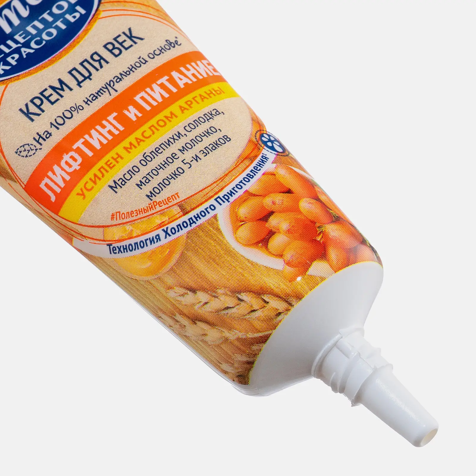 Крем для век Сто Рецептов Красоты Лифтинг и Питание 20мл