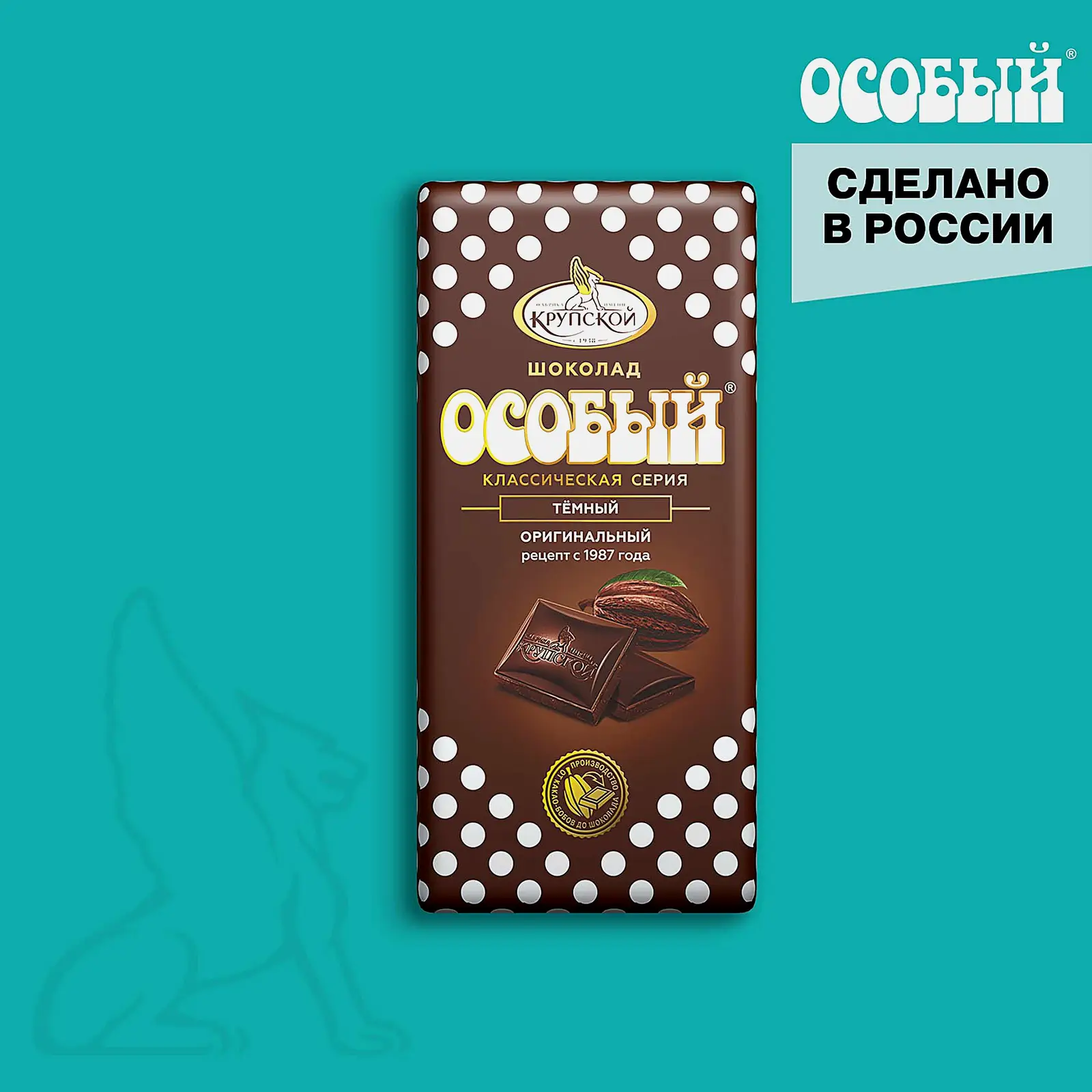 Шоколад Темный Особый 40% 85г
