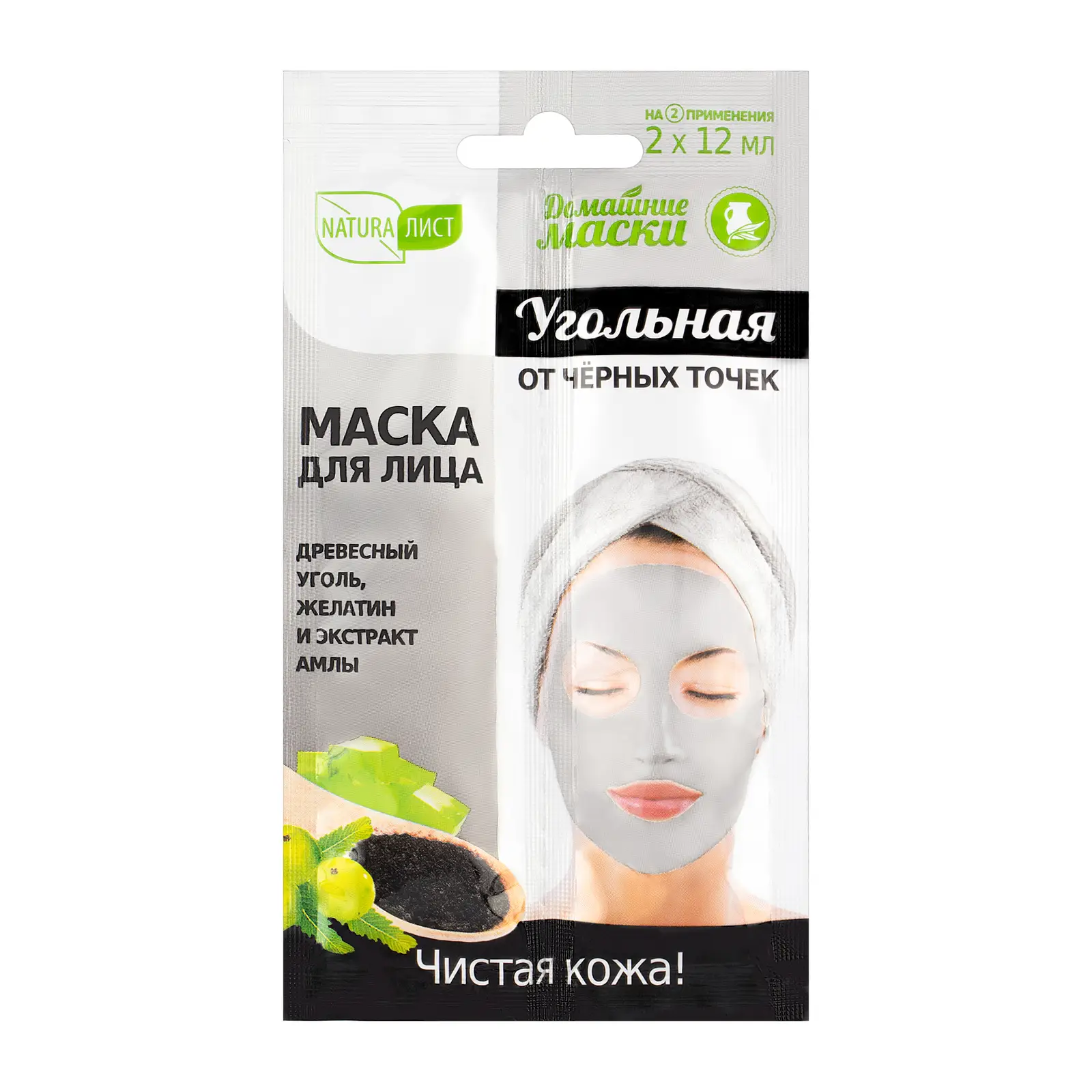 Маска для лица Natura Лист Угольная 2*12г