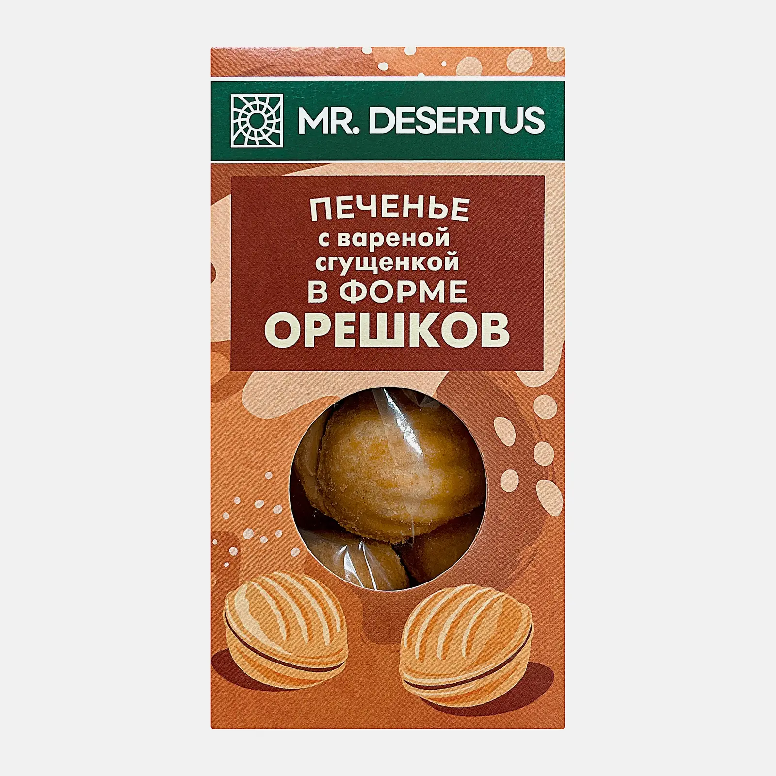 Изображение товара Печенье Орешки с варёным сгущённым молоком 180г Десертус вкусное сладкое печенье