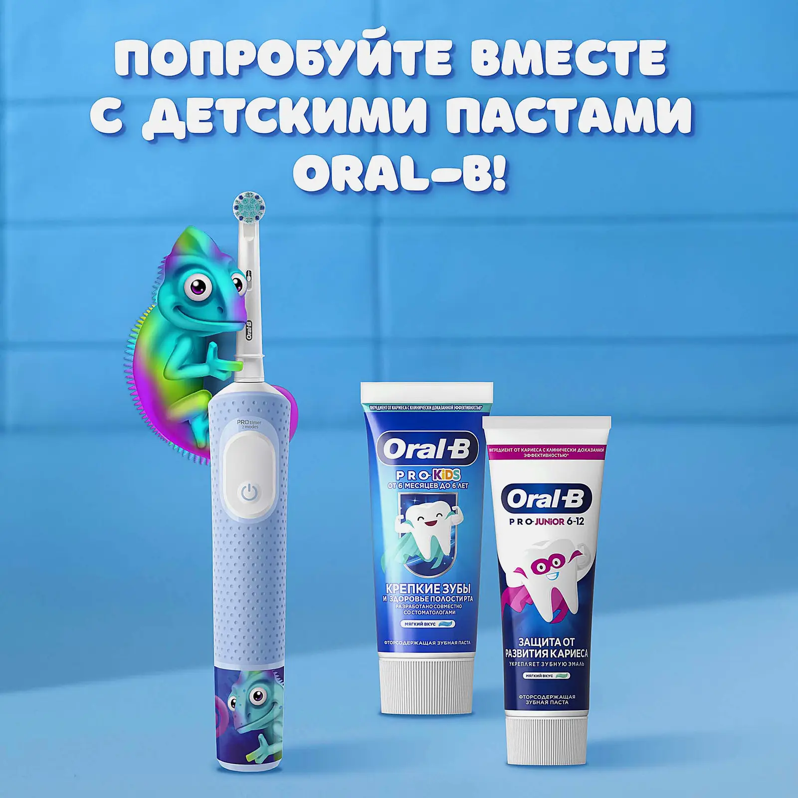 Электрическая зубная щетка Oral-B Pro Kids Chameleon 3+лет - фото 14