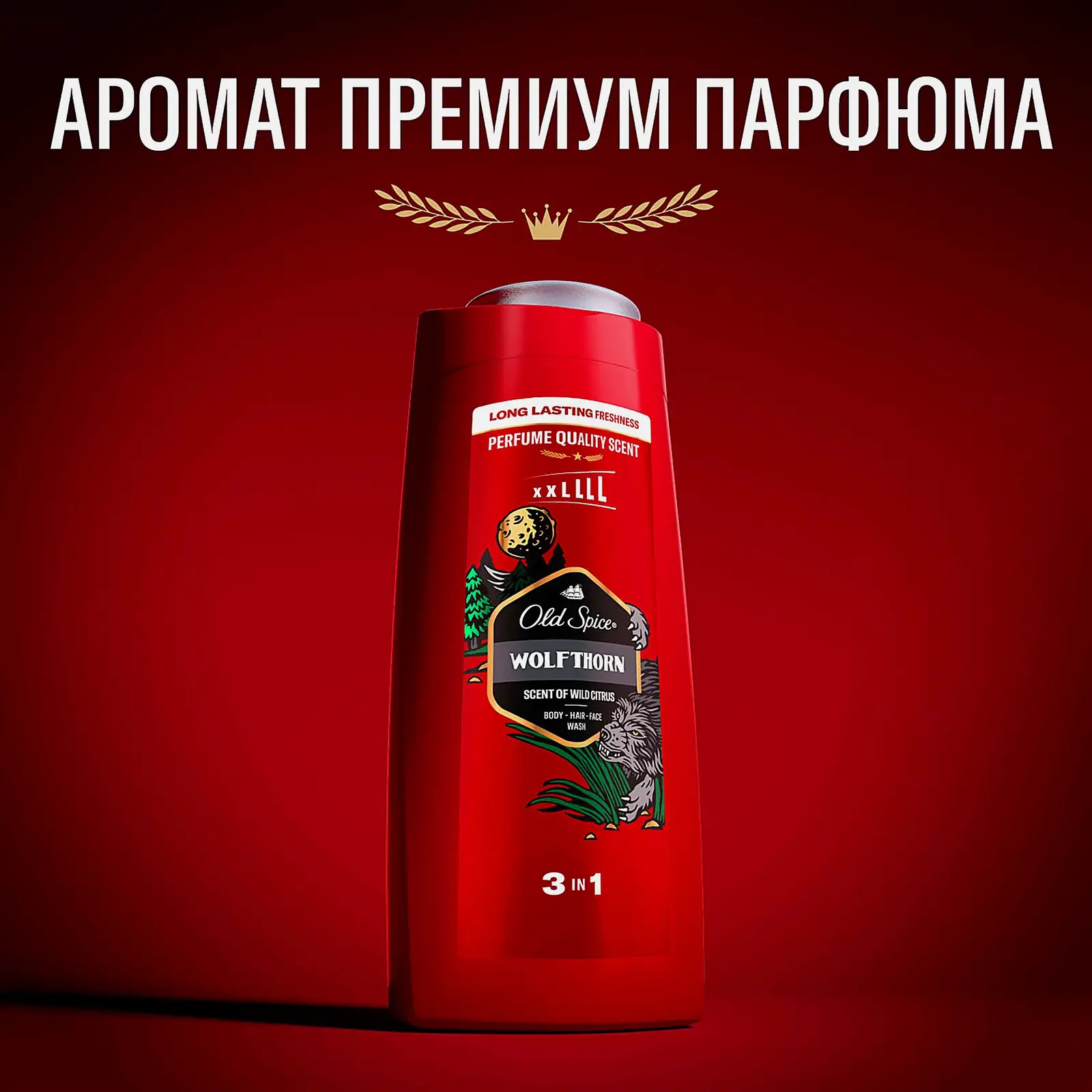 Гель для душа Old Spice Wolfthorn мужской 675мл