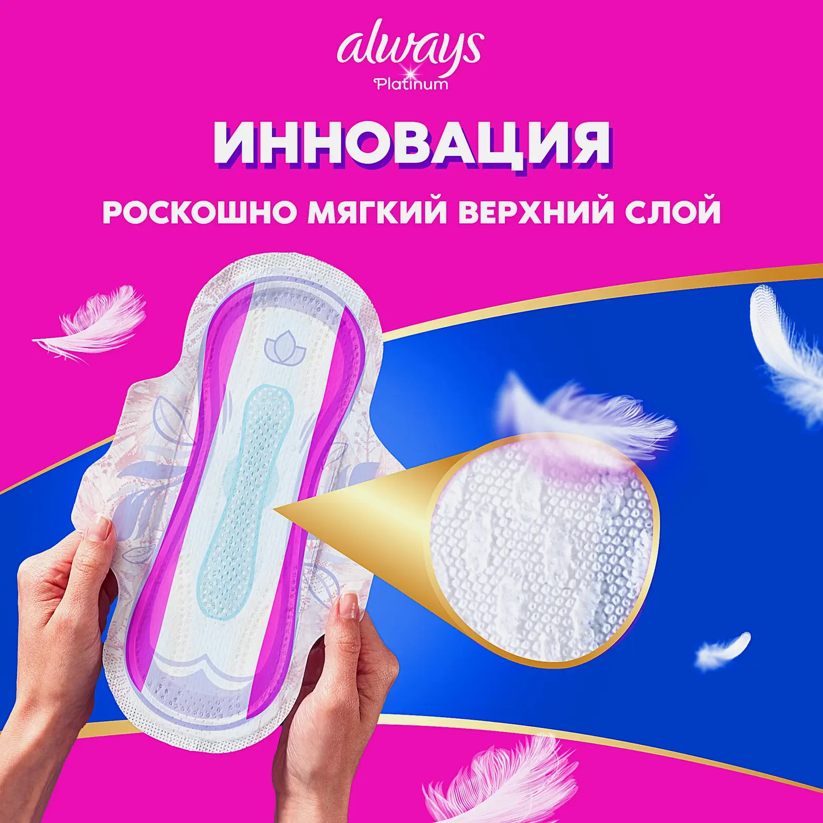 Прокладки Always Platinum Ultra Super 14шт
