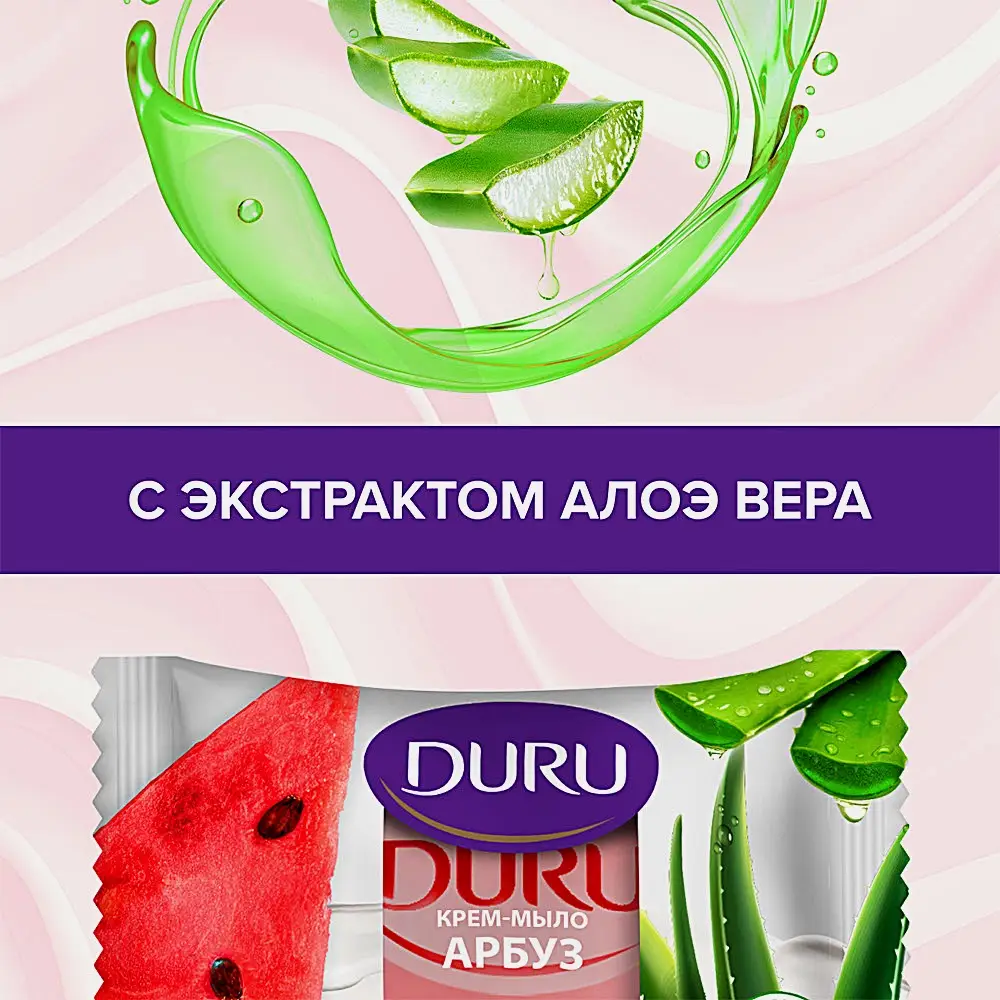 Крем-мыло Duru Арбуз и экстракт алоэ 80г