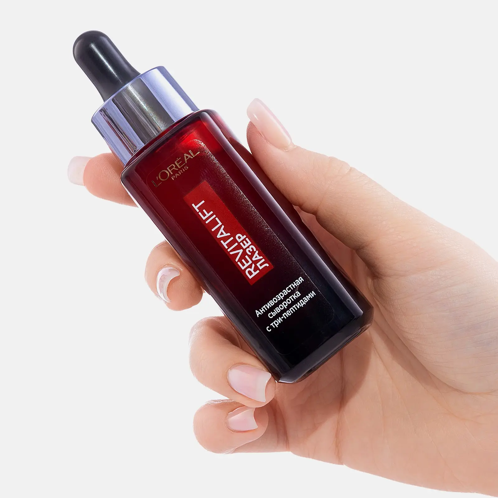 Сыворотка для лица L’Oréal Paris Revitalift лазер 30мл