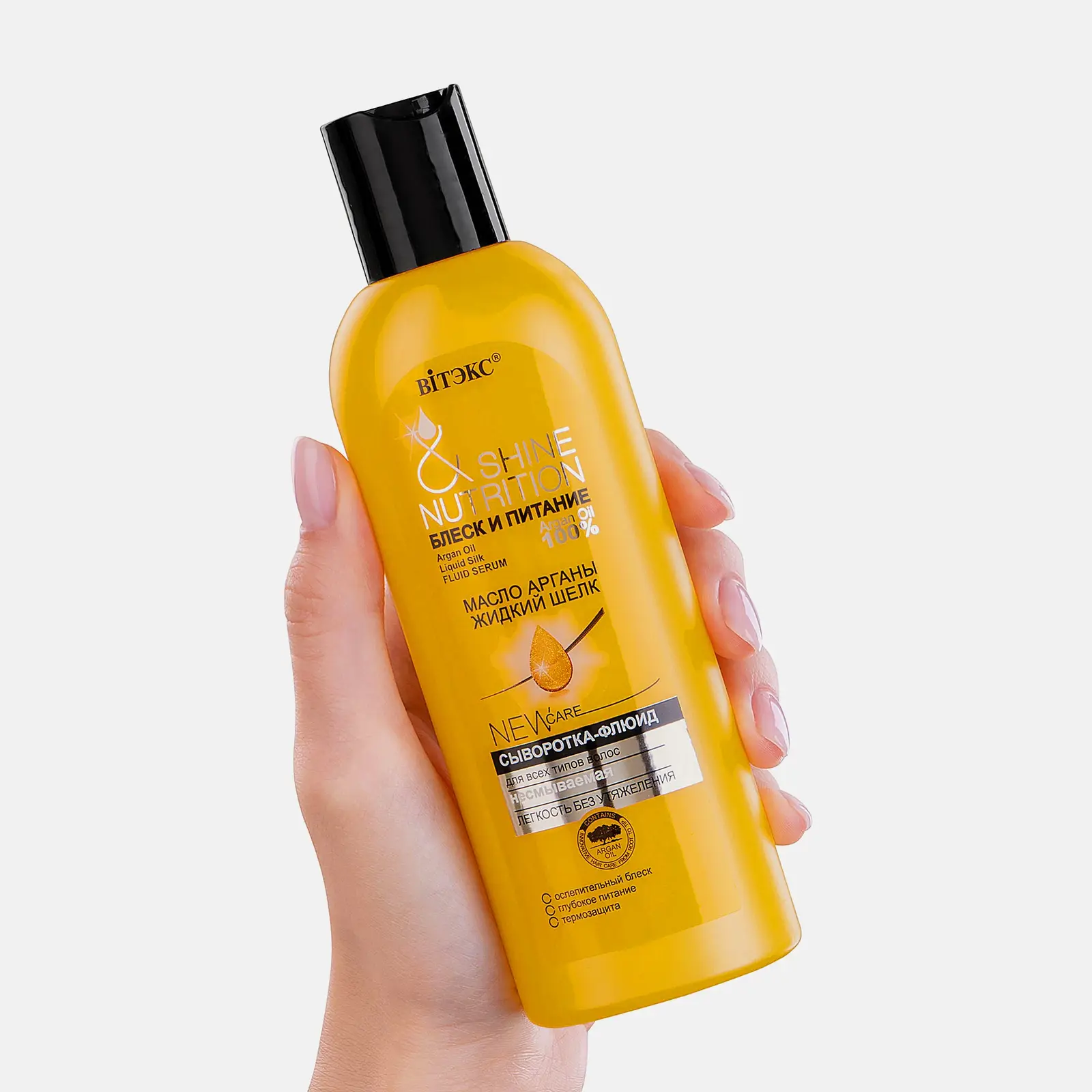 Сыворотка для волос Вiтэкс Флюид Блеск/Питание для всех типов волос 200мл