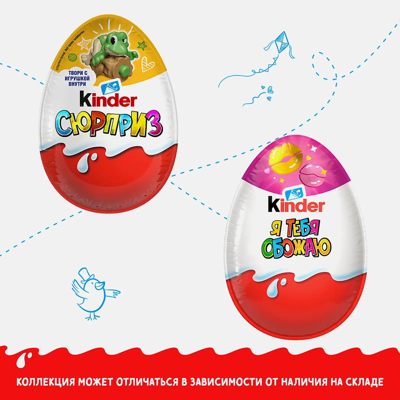 Яйцо с игрушкой из молочного шоколада ApplayDu Kinder Сюрприз 60г - фото 4 Яйцо с игрушкой из молочного шоколада ApplayDu Kinder Сюрприз 60г - фото 4