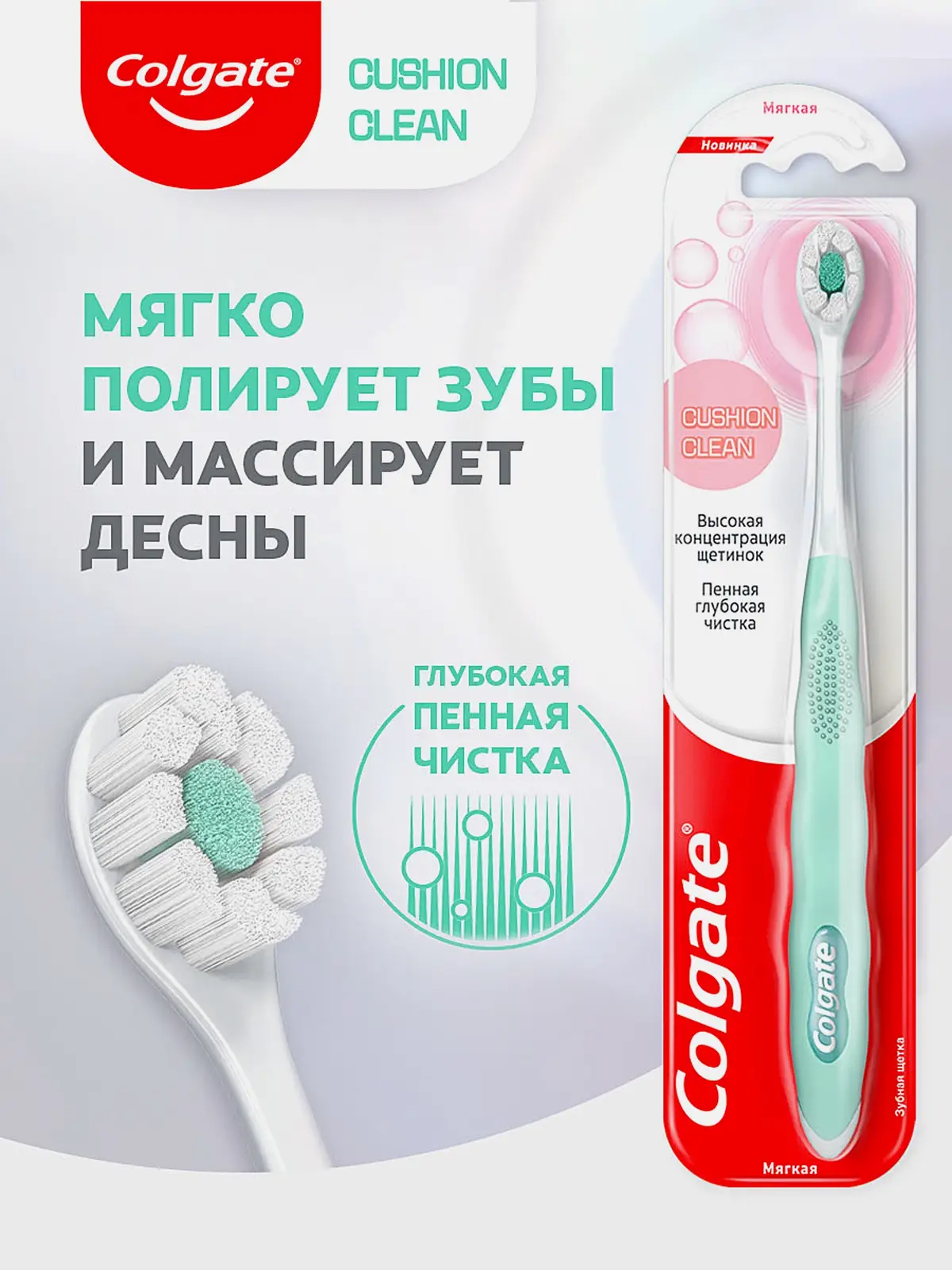 Зубная щетка Colgate Cushion Clean мягкая в ассортименте