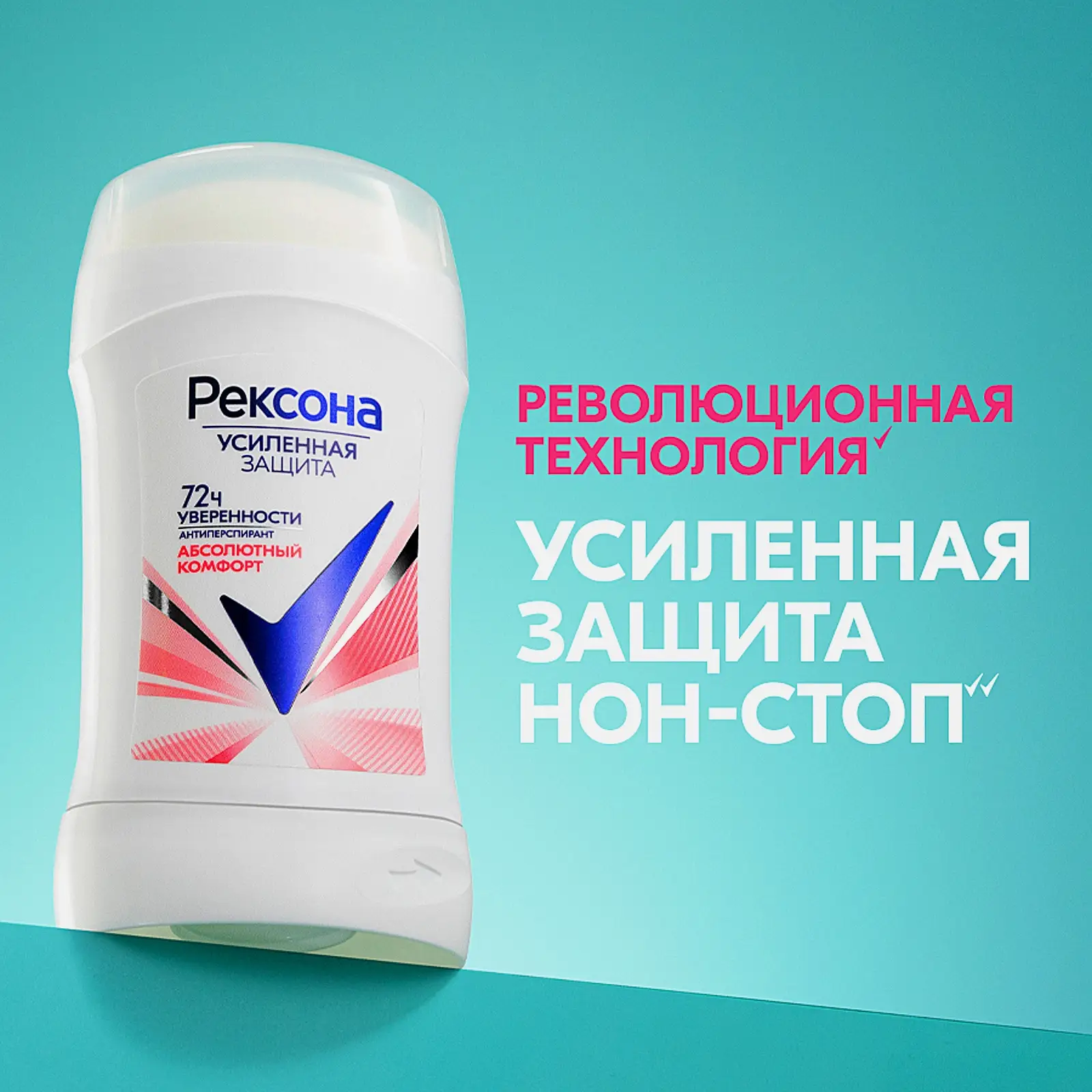 Антиперспирант-карандаш Рексона Абсолютный комфорт 40мл