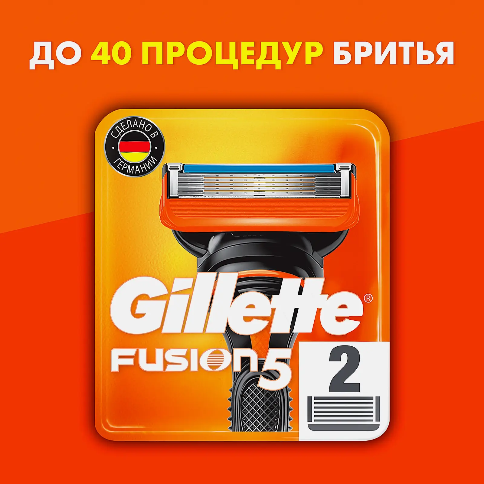Кассеты для станка Gillette Fusion 5 2шт