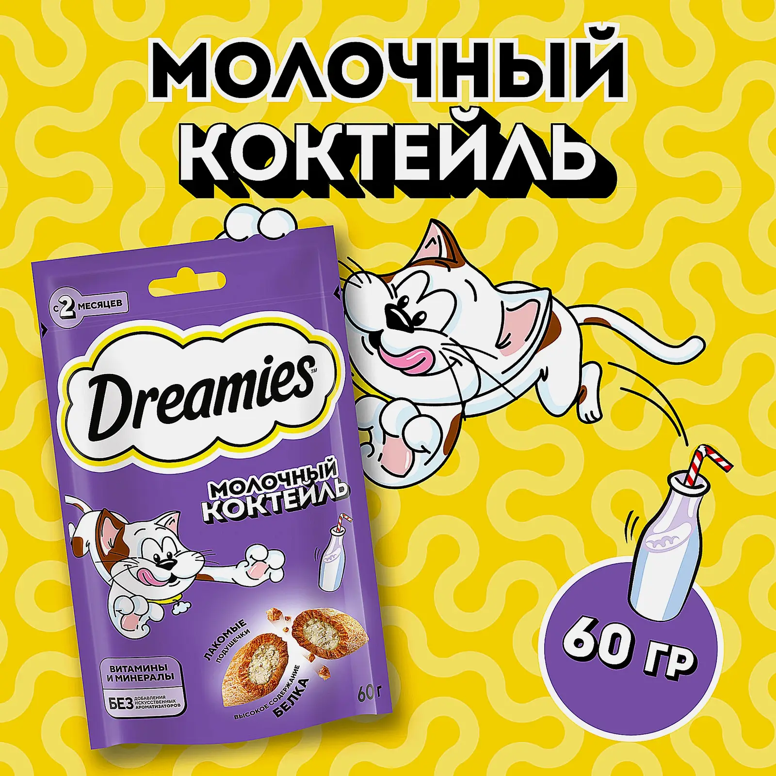 Лакомство для кошек Dreamies c добавлением молока 60г - фото 2