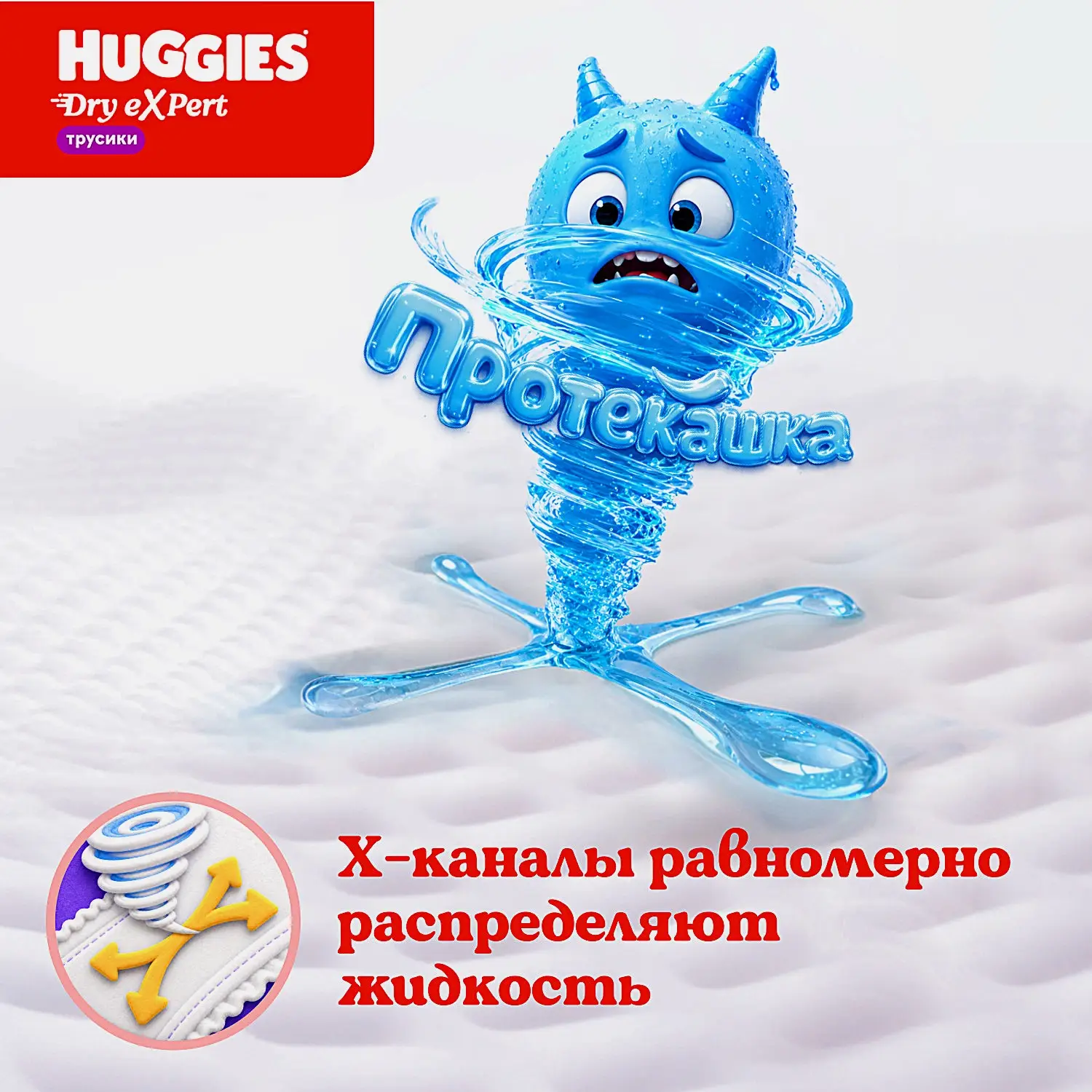 Подгузники-трусики для детей Huggies Dry Expert р.4 9-14кг 17шт - фото 6