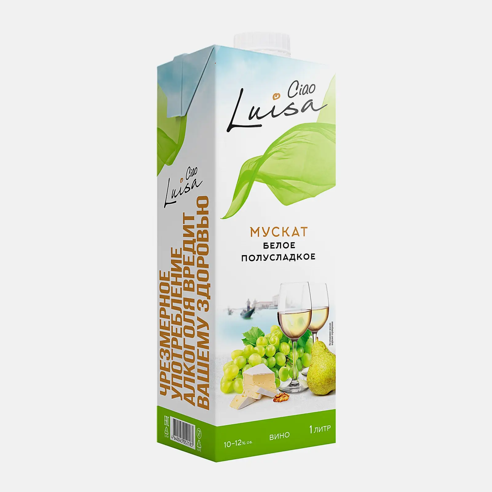 Белое вино полусладкое Мускат Luisa Ciao 12% 1л Белое вино полусладкое Мускат Luisa Ciao 12% 1л