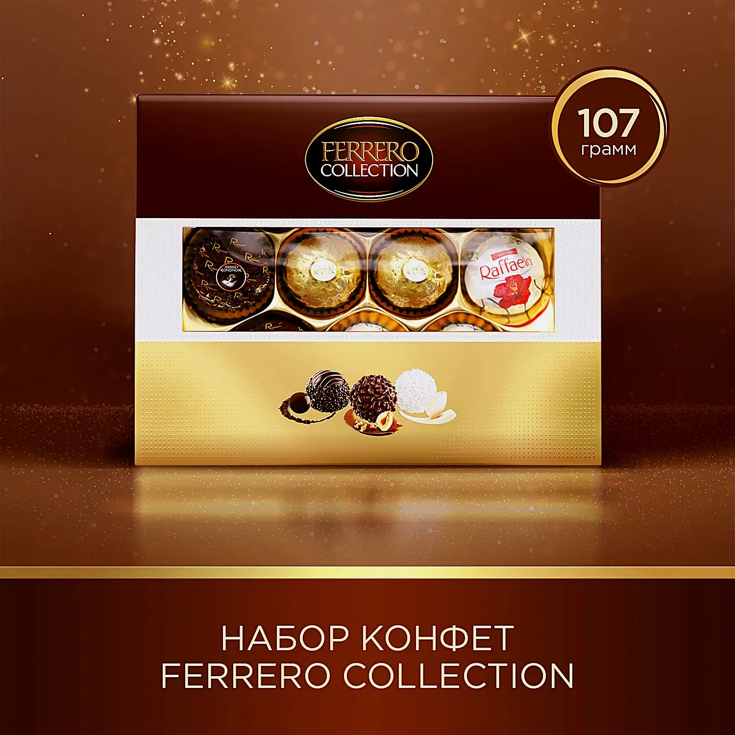 Конфеты шоколадные Ferrero Collection ассорти 109.3г - фото 2