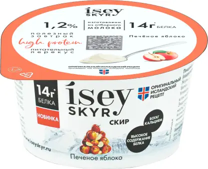 Изображение товара Кисломолочный продукт Isey Skyr печеное яблоко 1.2% 150г