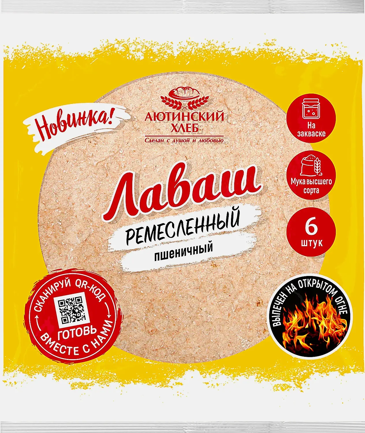 Лаваш ремесленный пшеничный Аютинский хлеб 240г