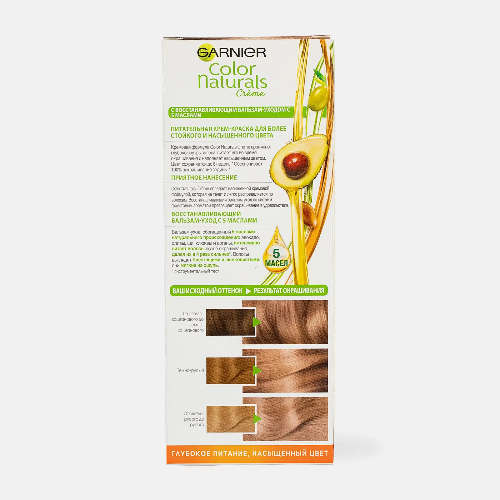 Стойкая крем-краска для волос Garnier Color Naturals Питательная оттенок 8.132 Натуральный светло-русый - фото 5