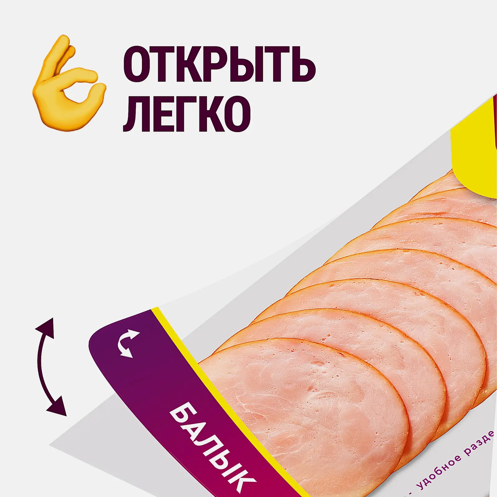 Мясное ассорти Балык и шейка копчёно-запечённое нарезка Останкино 90г - фото 3