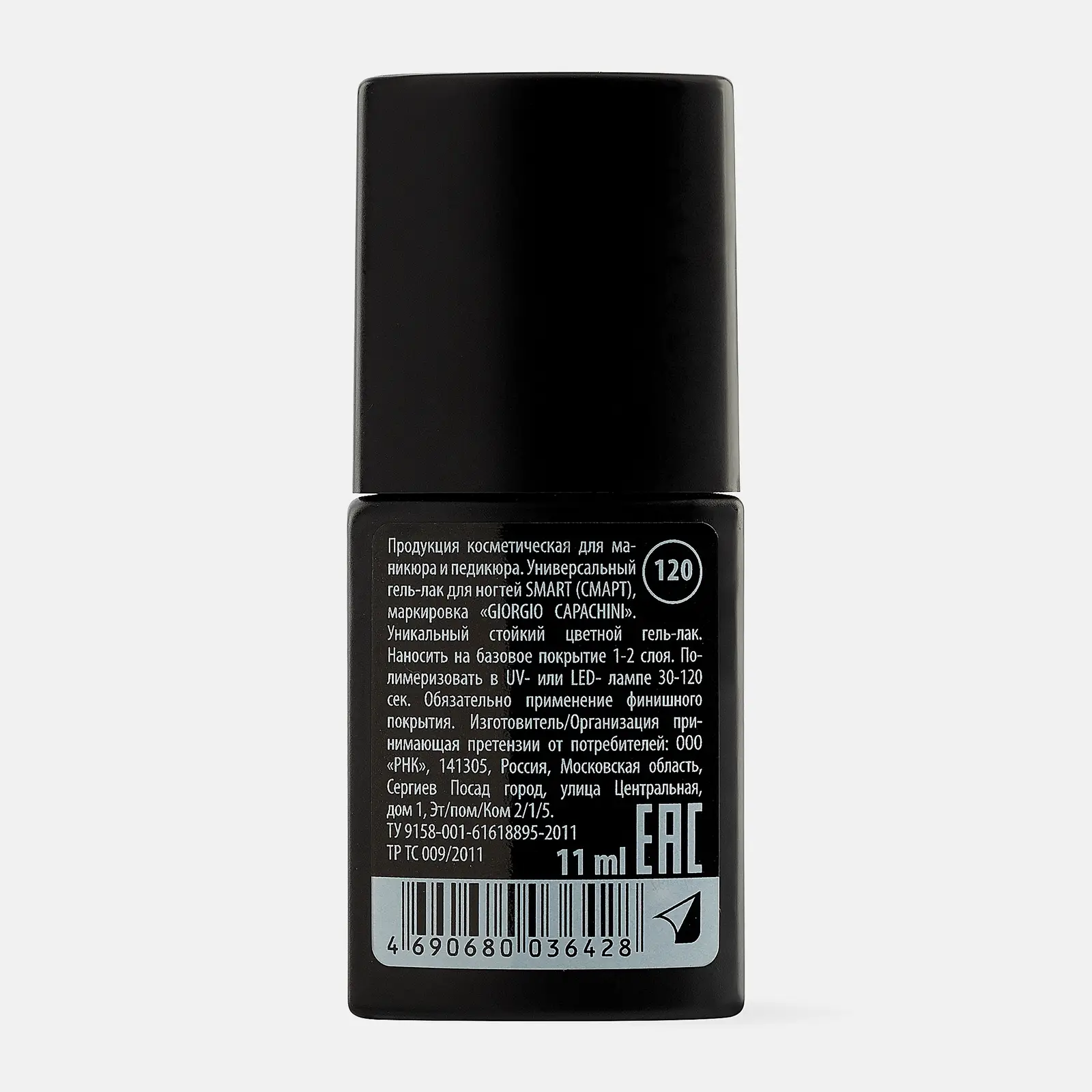 Гель-лак для ногтей Giorgio Capachini Smart тон 120 Розовый неон