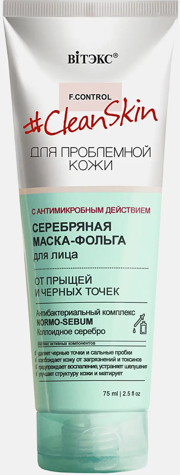 Маска для лица Biтэкс Clean Skin для проблемной кожи 75мл