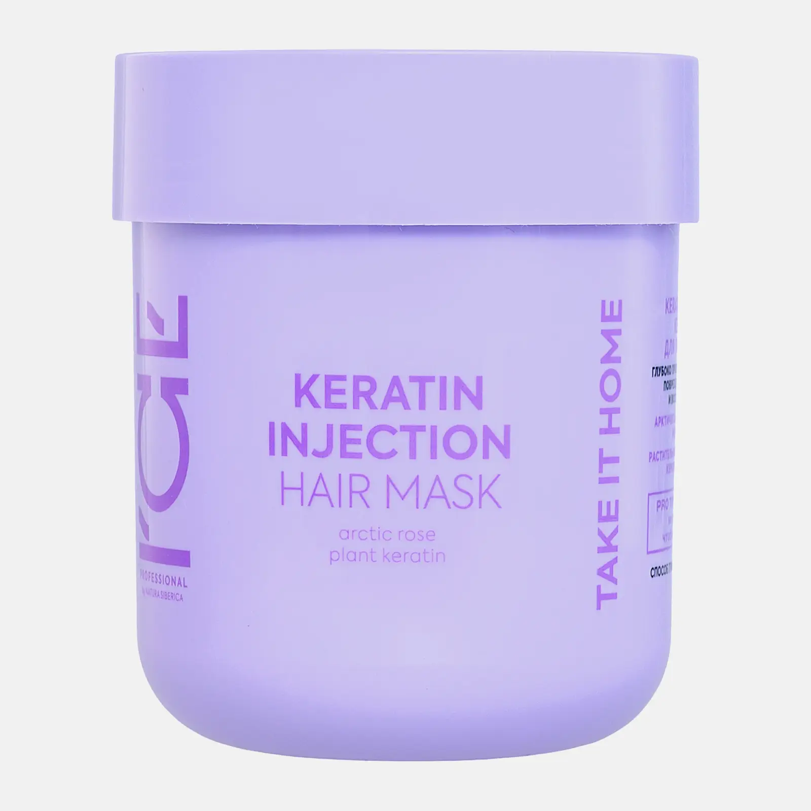 Маска Natura Siberica Ice Take It Home Keratin Injection для поврежденных волос 200мл