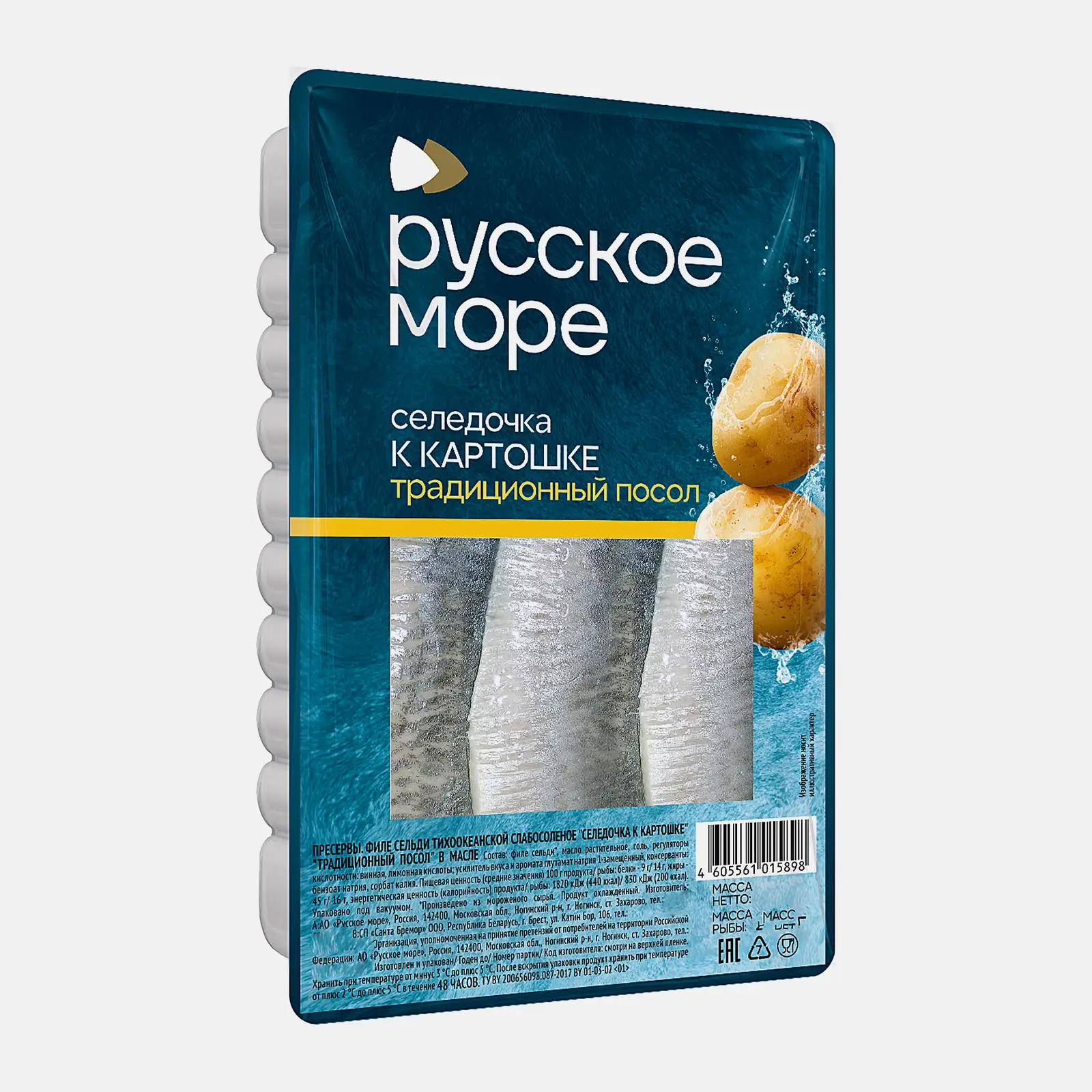 Изображение товара Филе сельди Русское Море 400г селёдка традиционной посолки натуральная