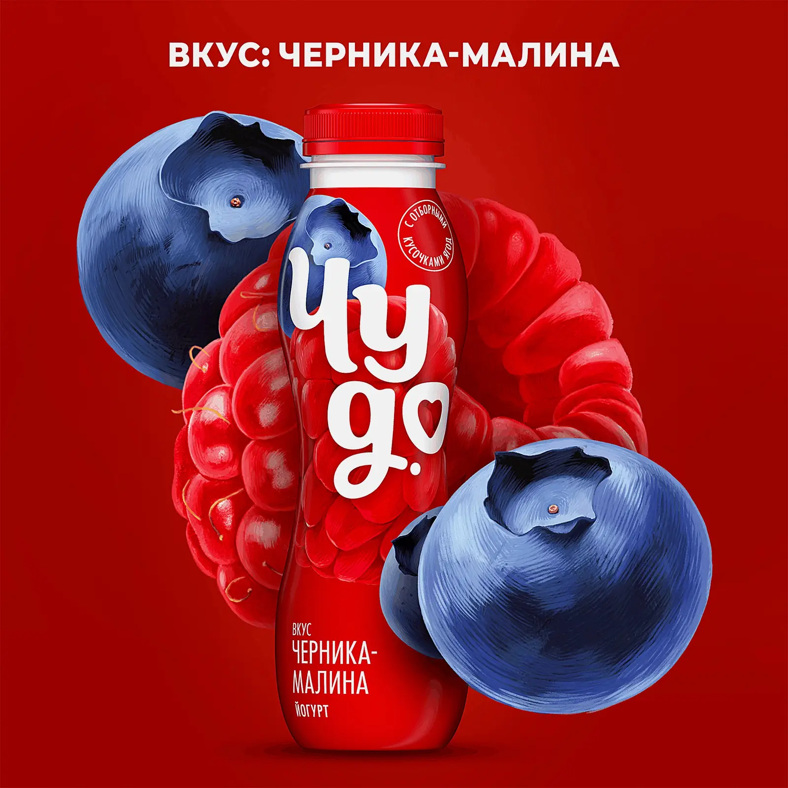 Йогурт питьевой Чудо Черника-Малина 2.4% 270г - фото 2