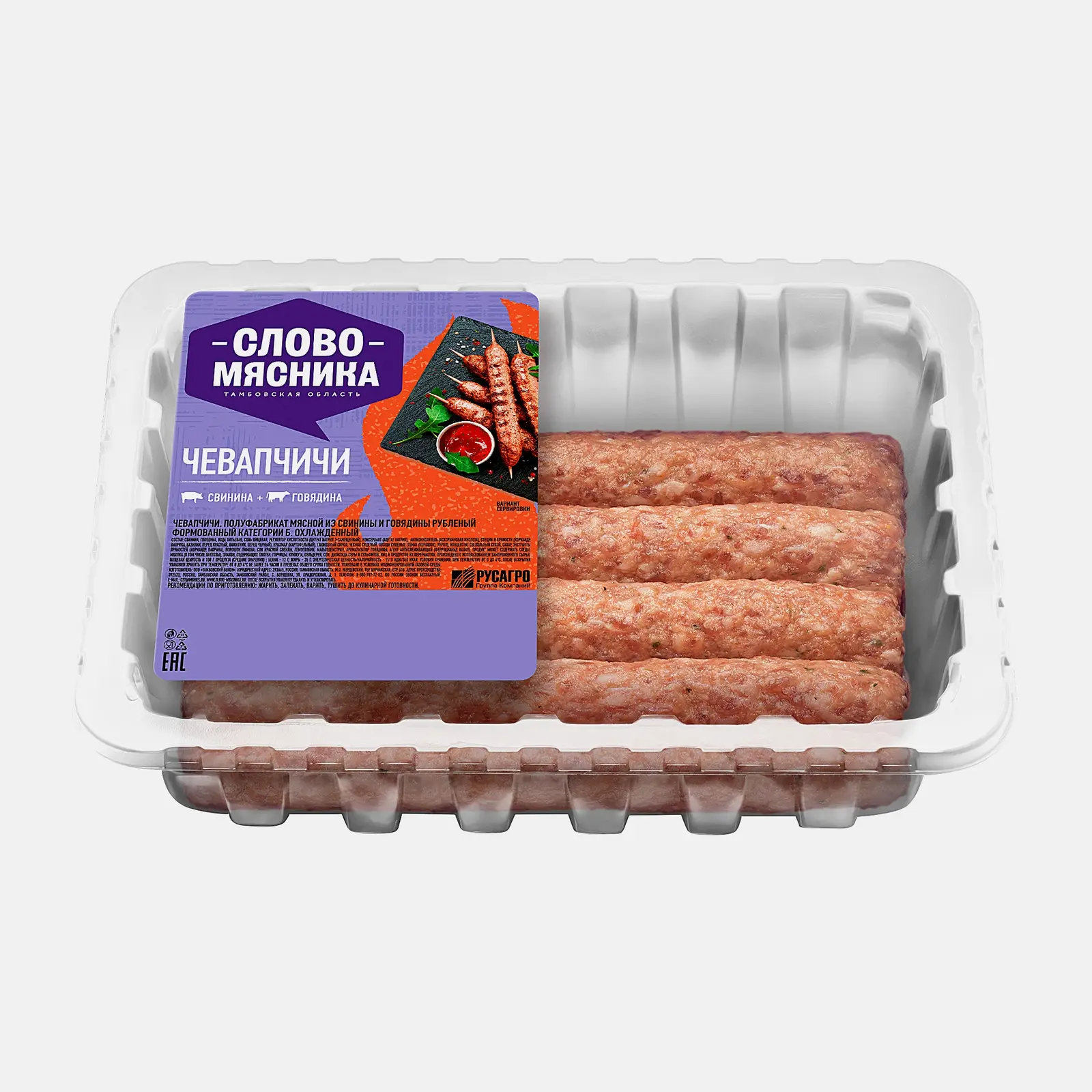 Чевапчичи свинина и говядина Слово Мясника 300г - фото 2