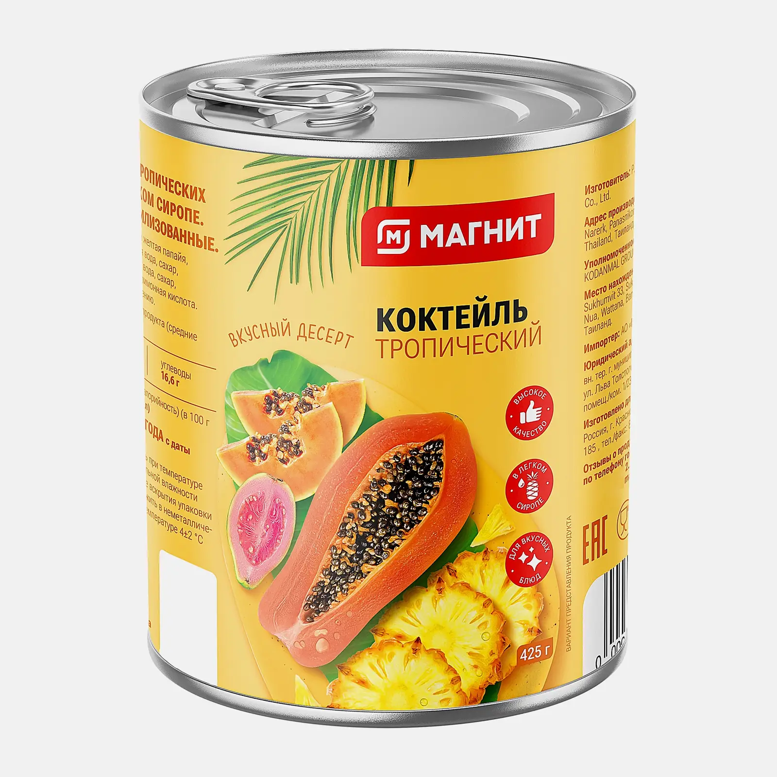 Изображение товара Коктейль тропический Магнит консервированный 425г с низким содержанием сахара