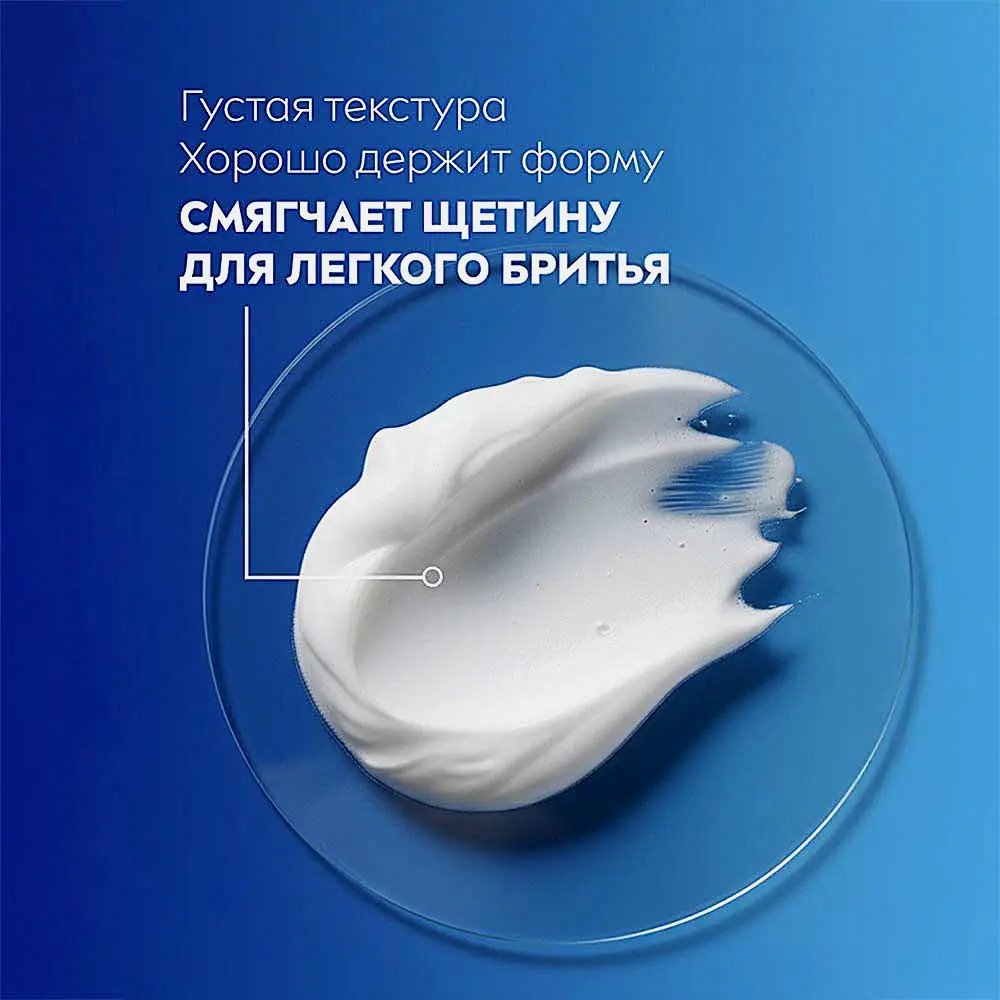 Пена для бритья для чувствительной кожи NIVEA Men 200мл - фото 4 Пена для бритья для чувствительной кожи NIVEA Men 200мл - фото 4