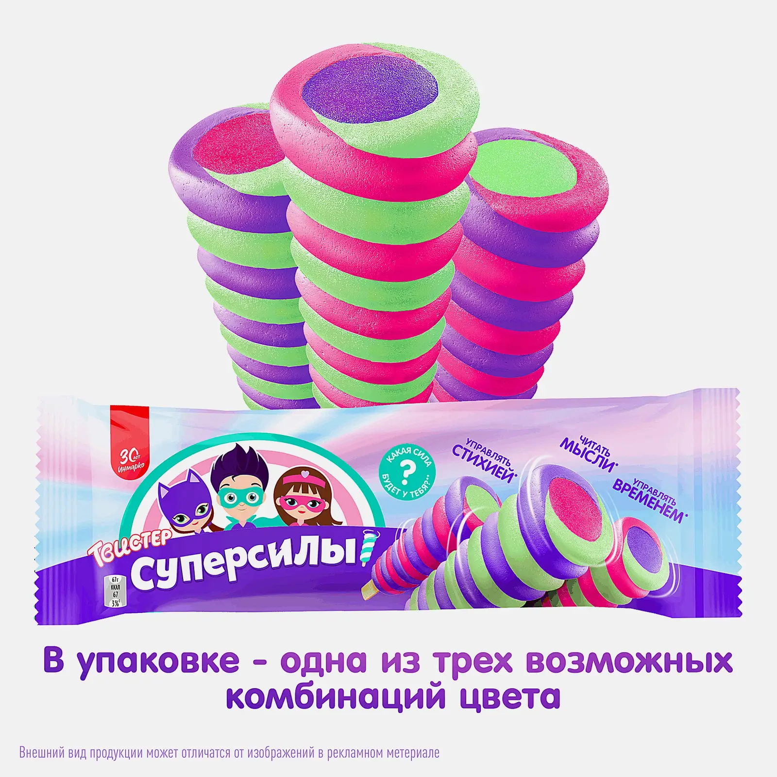 Фруктовый лед Мах Эскимо Суперсилы черешня малина лайм 67г - фото 4