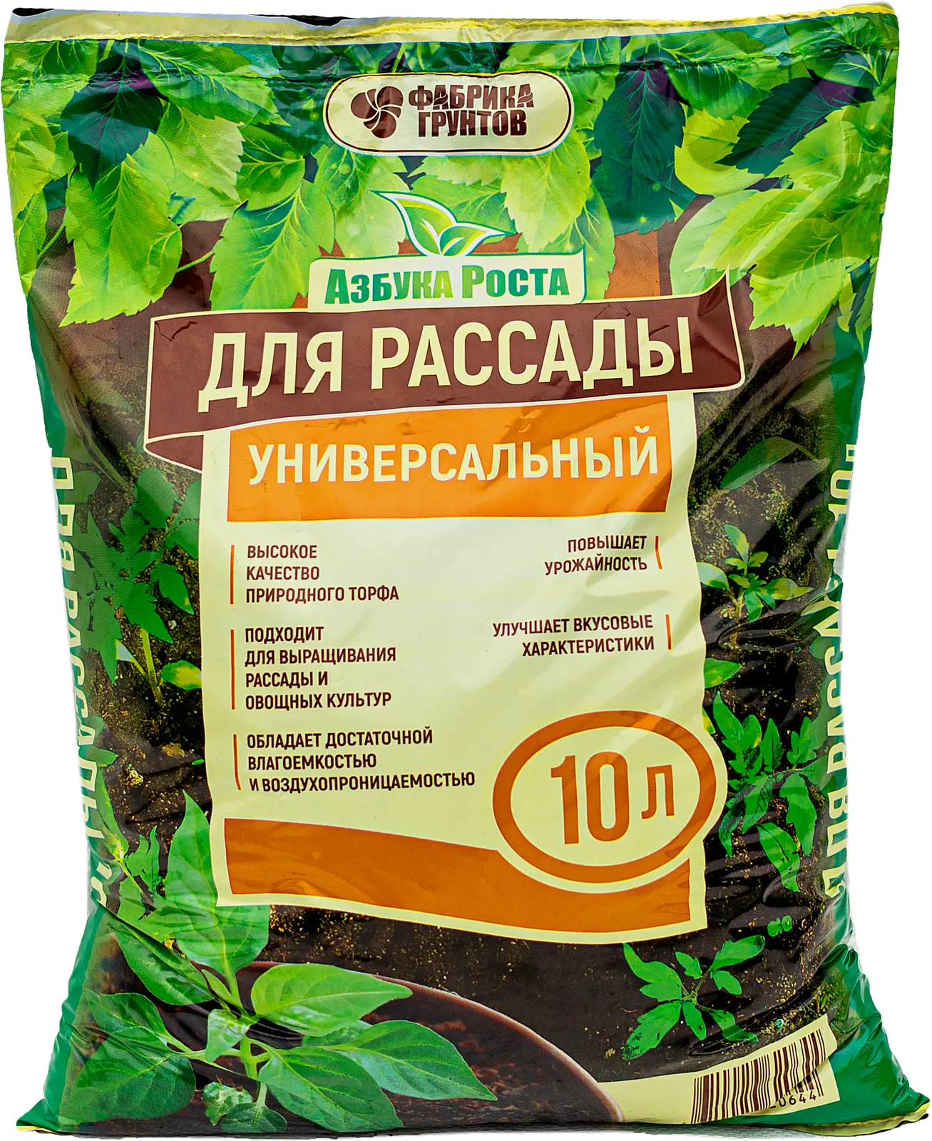 Грунт для рассады Азбука роста 10л