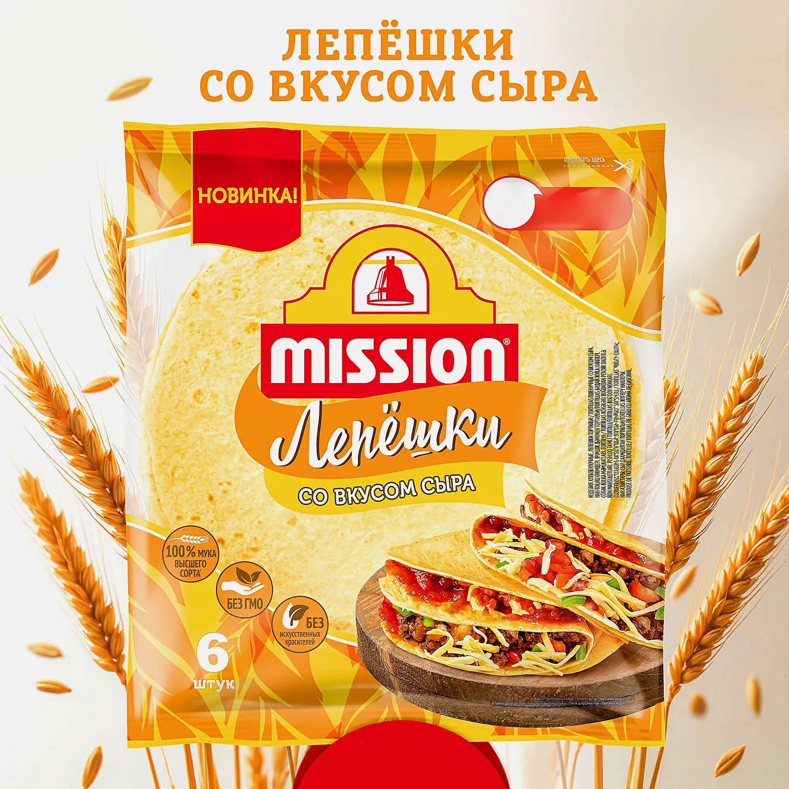 Лепёшки сырные Mission 250г