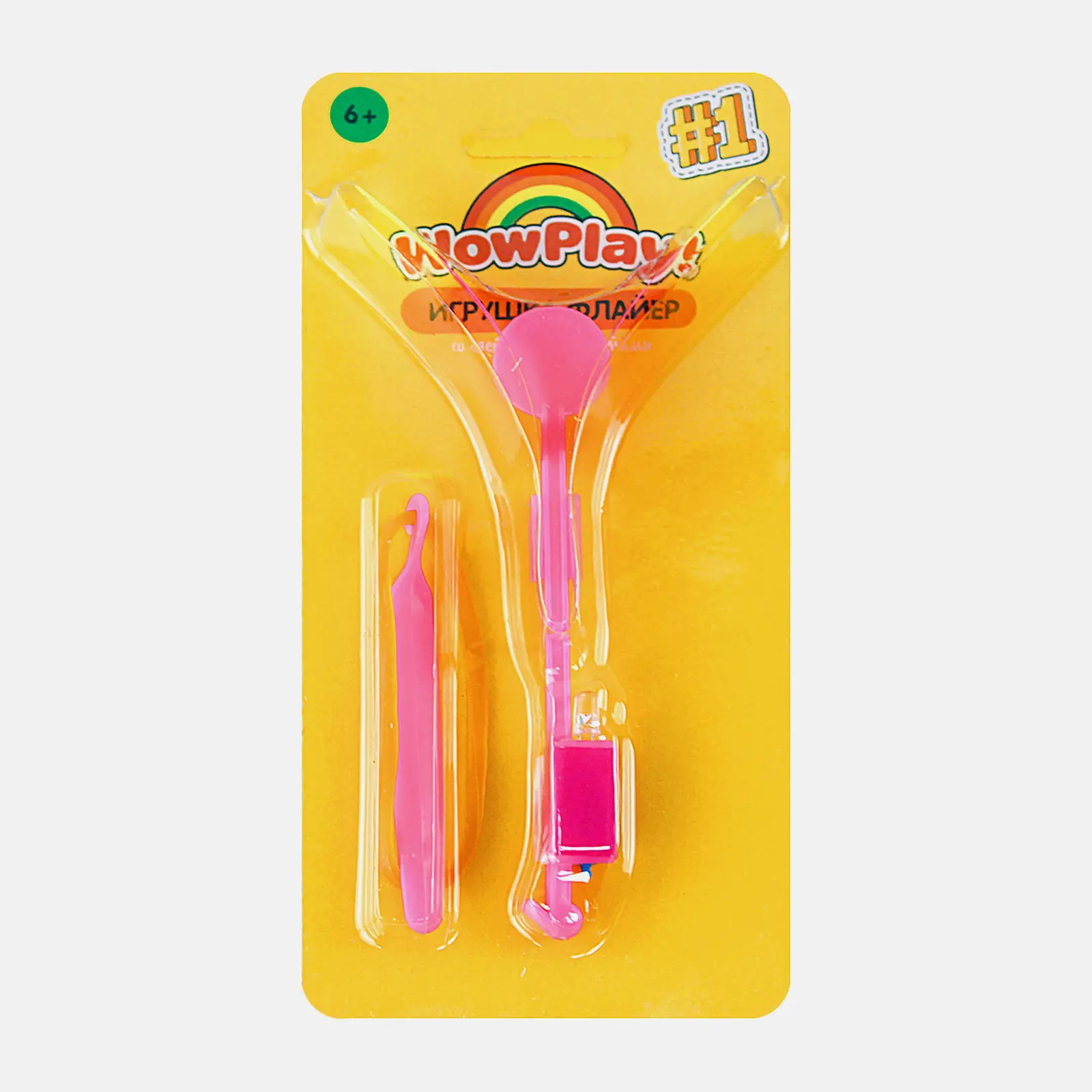 Изображение товара Игрушка Флайер со светом и звуком — запускалка для развлечения детей