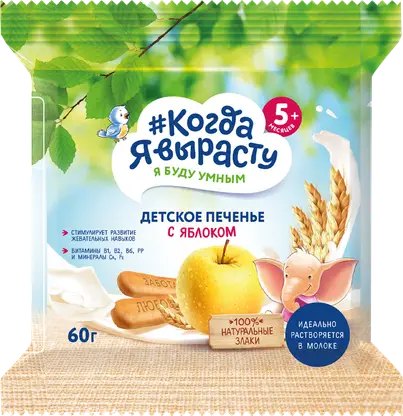 Изображение товара Печенье Когда Я вырасту Детское с Яблоком 60г Изображение товара Печенье Когда Я вырасту Детское с Яблоком 60г