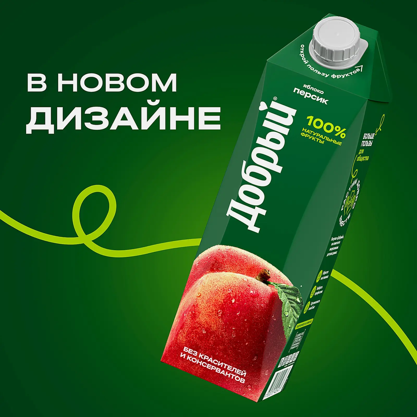 Напиток сокосодержащий Добрый Яблоко-персик 1л