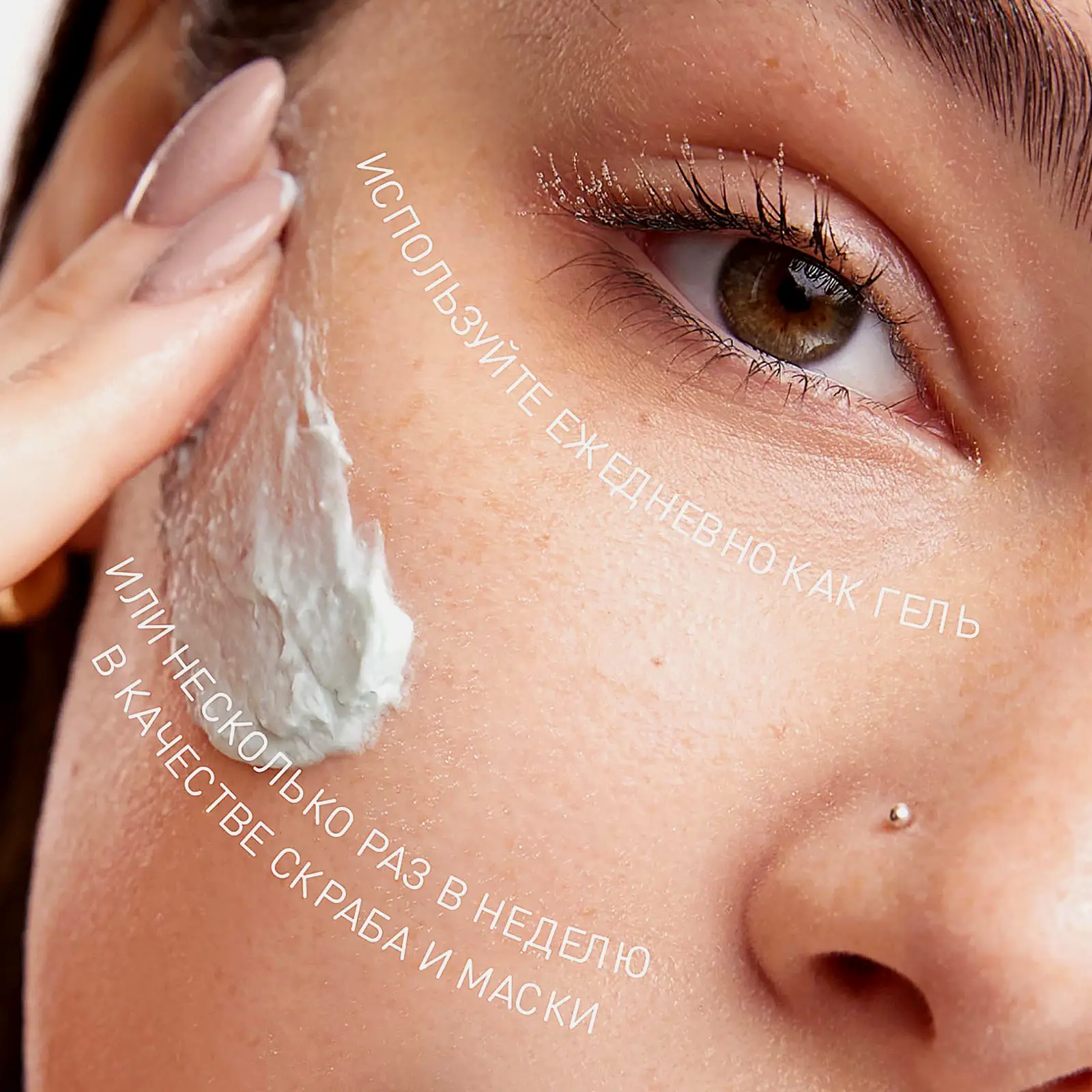 Средство для лица Stellary Skin Studio Hydrogen 3в1 - фото 4