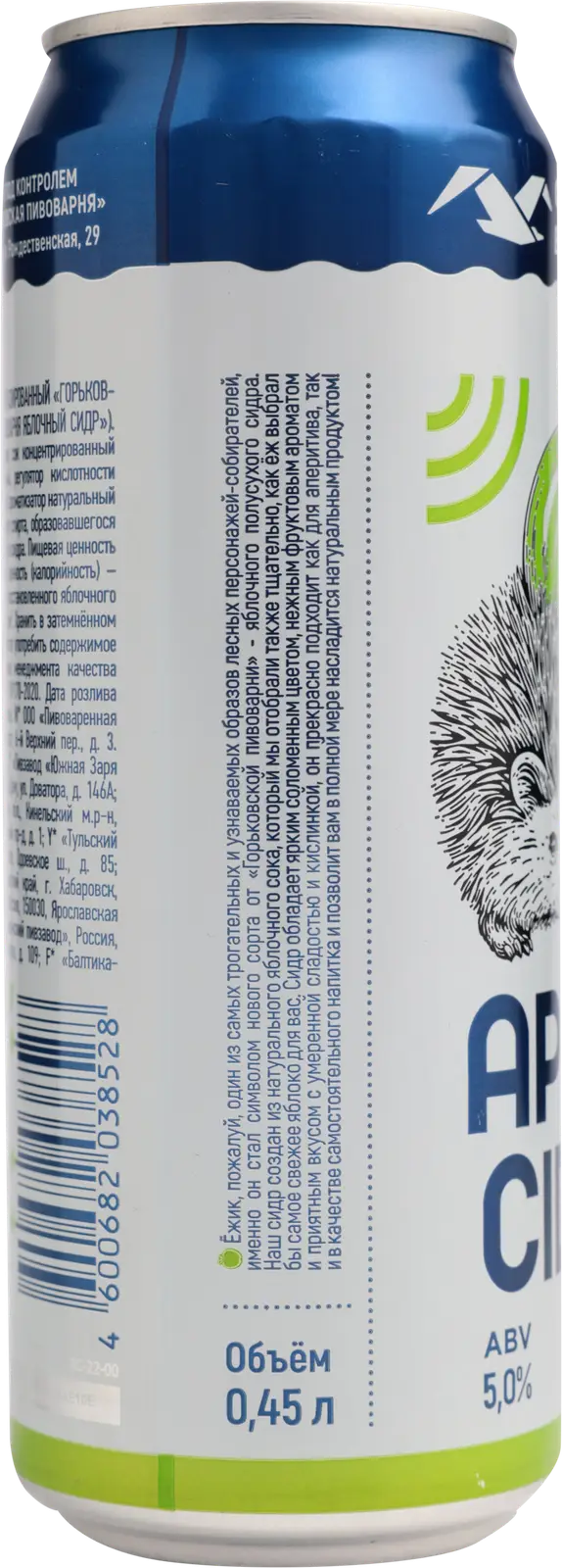 Сидр Горьковская пивоварня Яблоко полусухой 450мл — в каталоге на сайте  сети Магнит | Челябинск