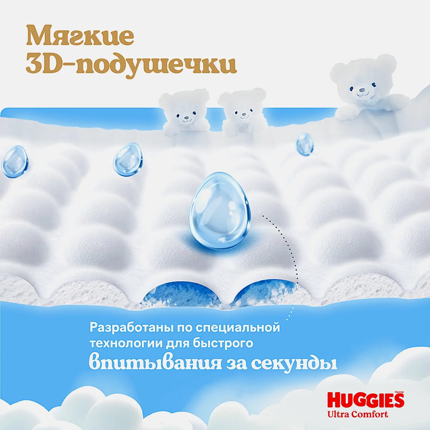 Подгузники-трусики для мальчиков №4 9-14кг Huggies Ultra Comfort 46шт - фото 6