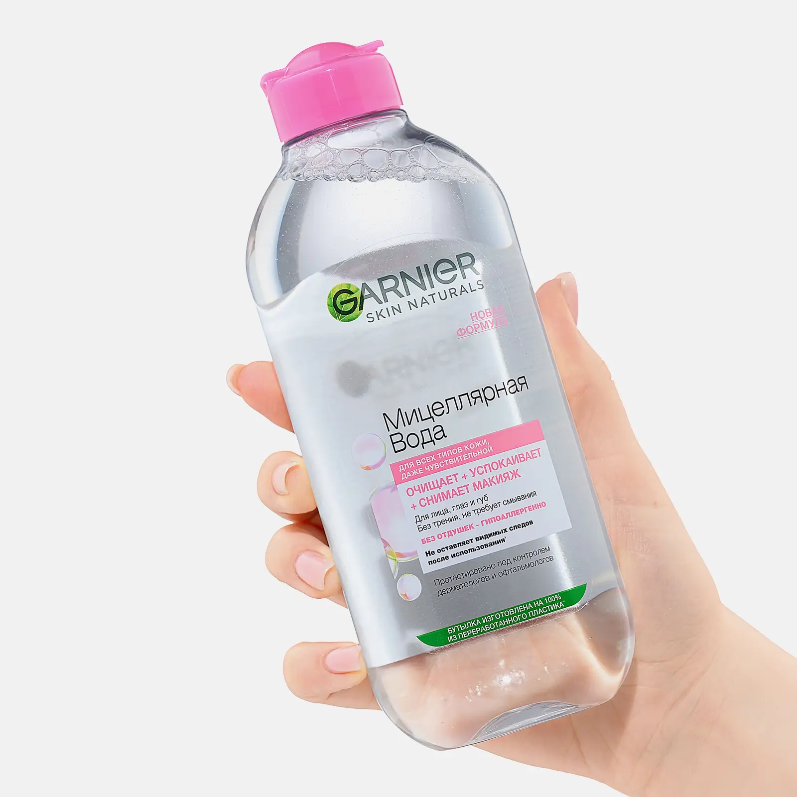 Мицеллярная вода для лица Garnier 3в1 с глицерином и П-анисовой кислотой для всех типов кожи 400мл