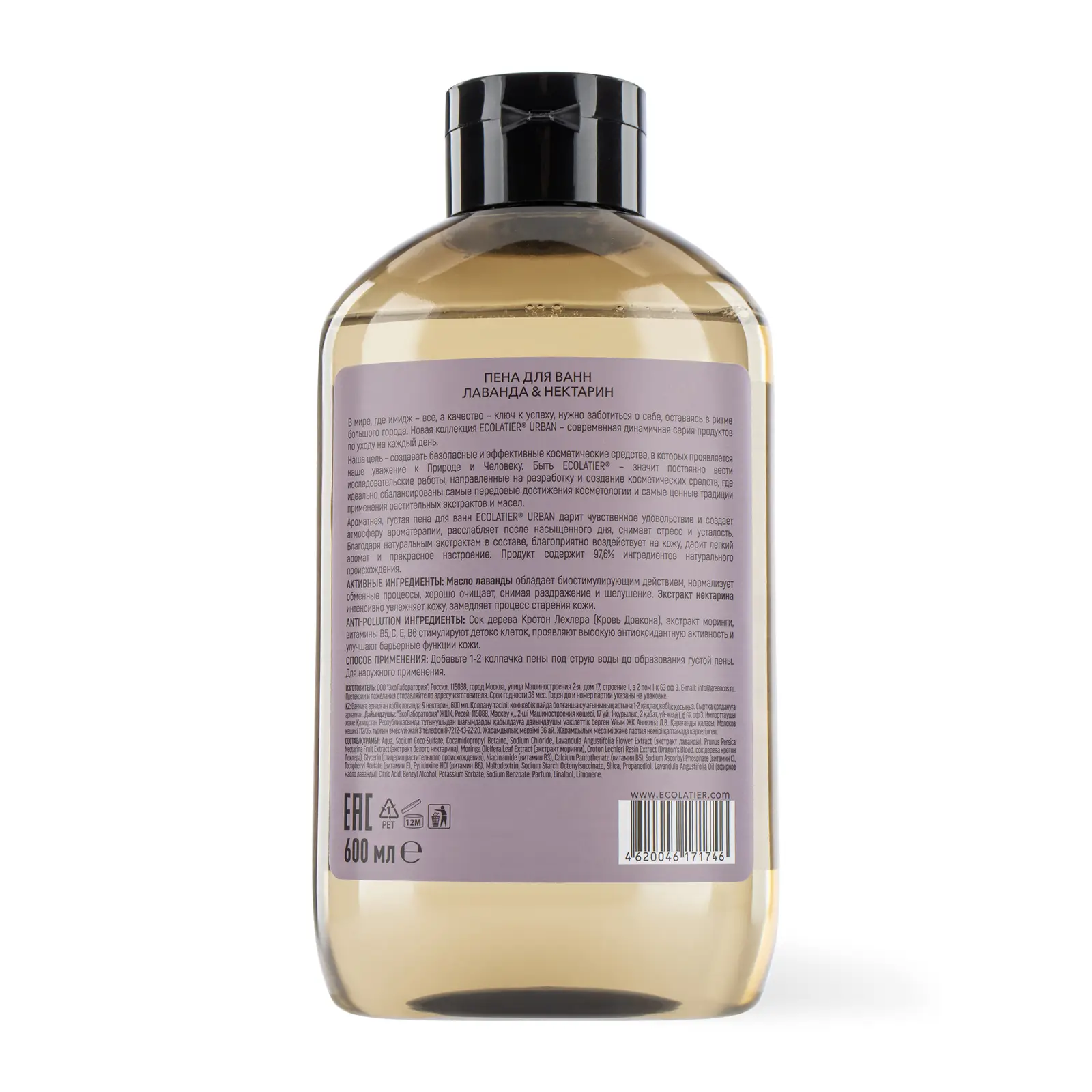 Пена для ванн Ecolatier Urban 600мл в ассортименте