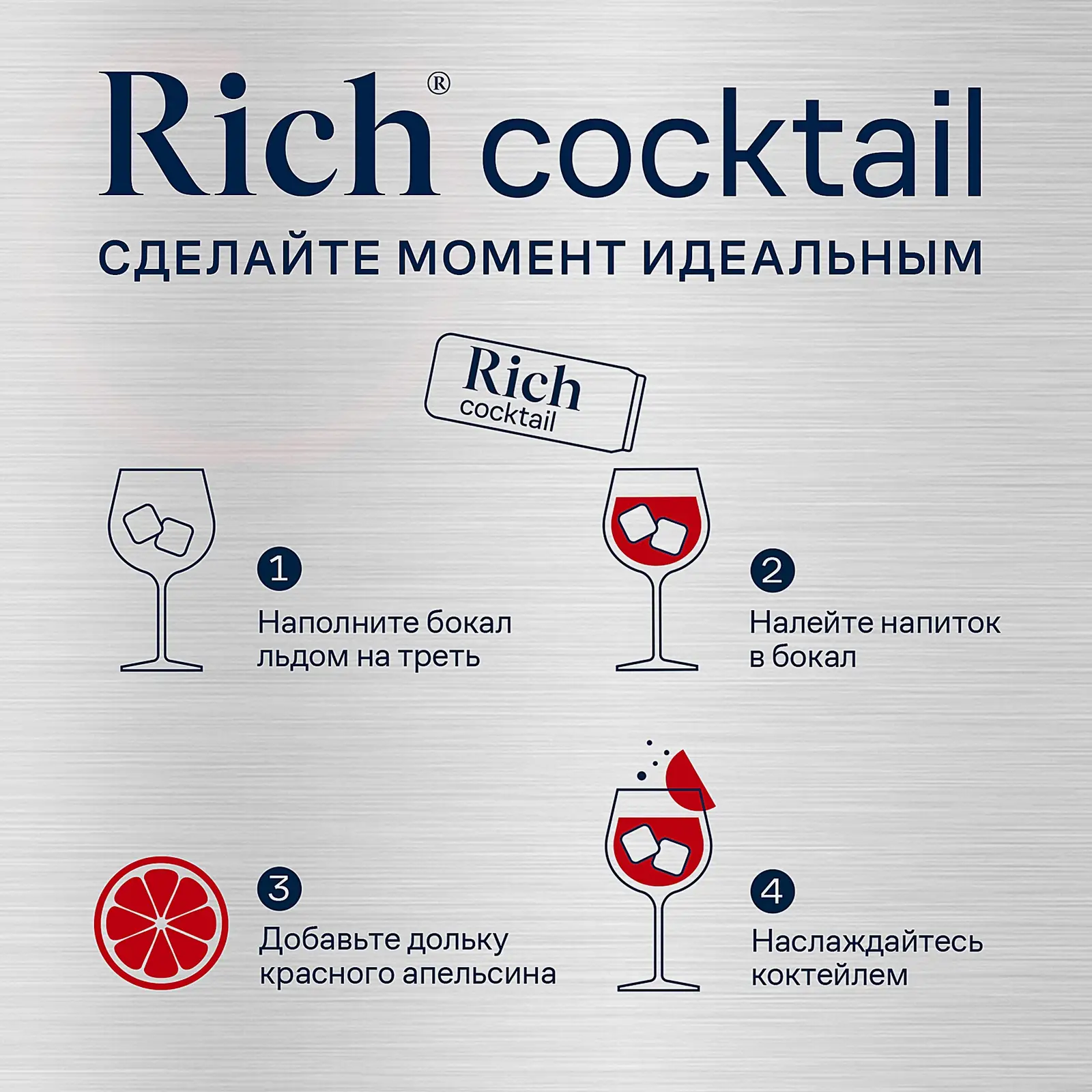 Напиток Rich Спритц Красный апельсин безалкогольный 330мл - фото 3