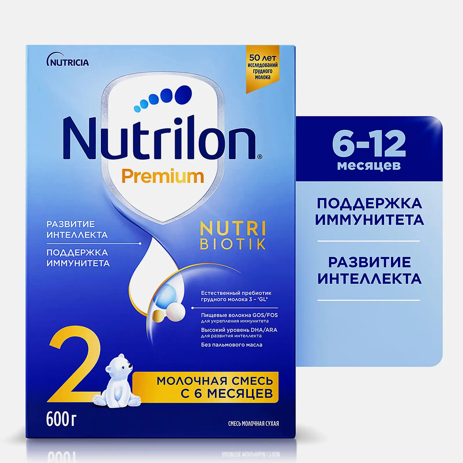 Смесь молочная сухая Nutrilon 2 Premium 600г
