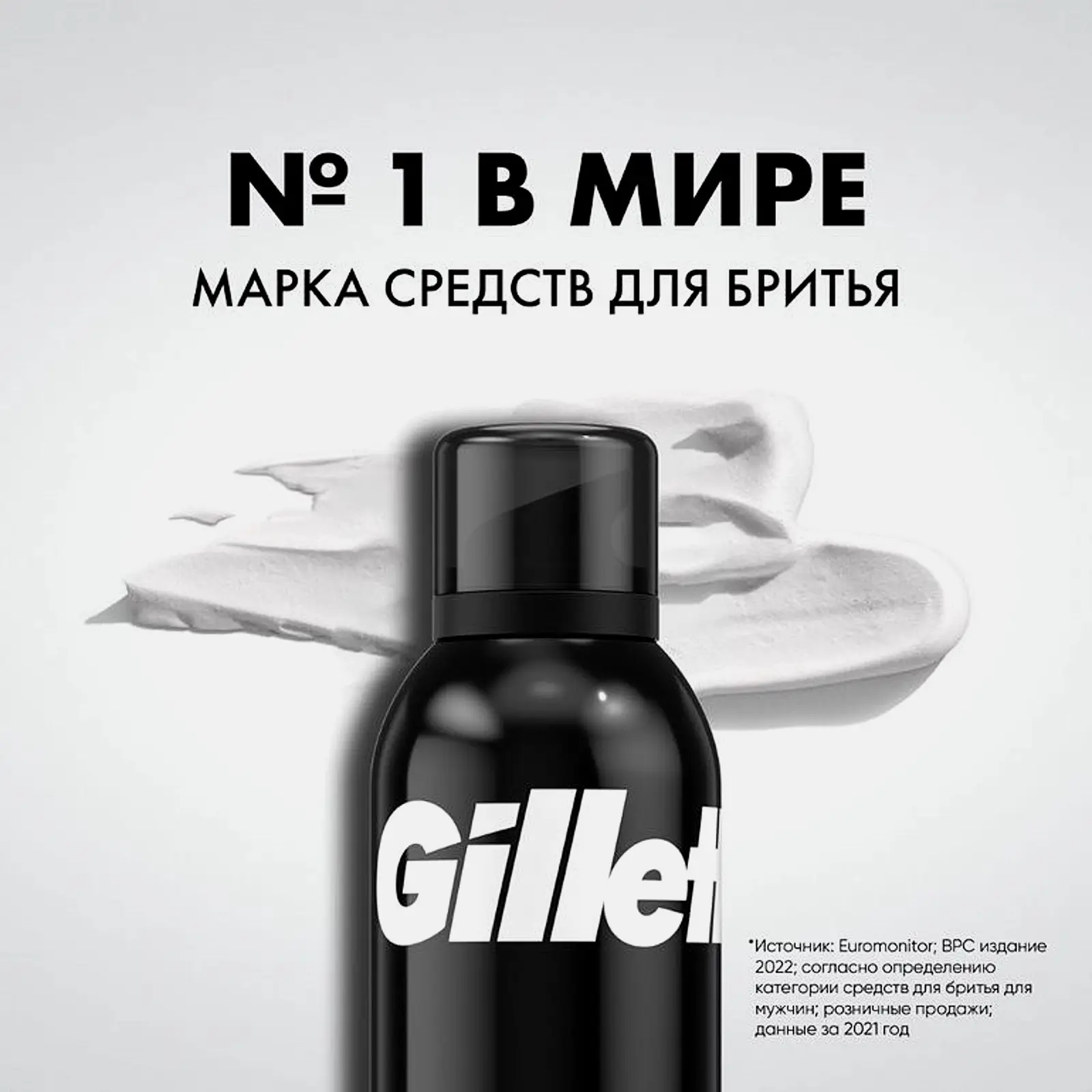 Пена для бритья Gillette Regular 200мл - фото 5