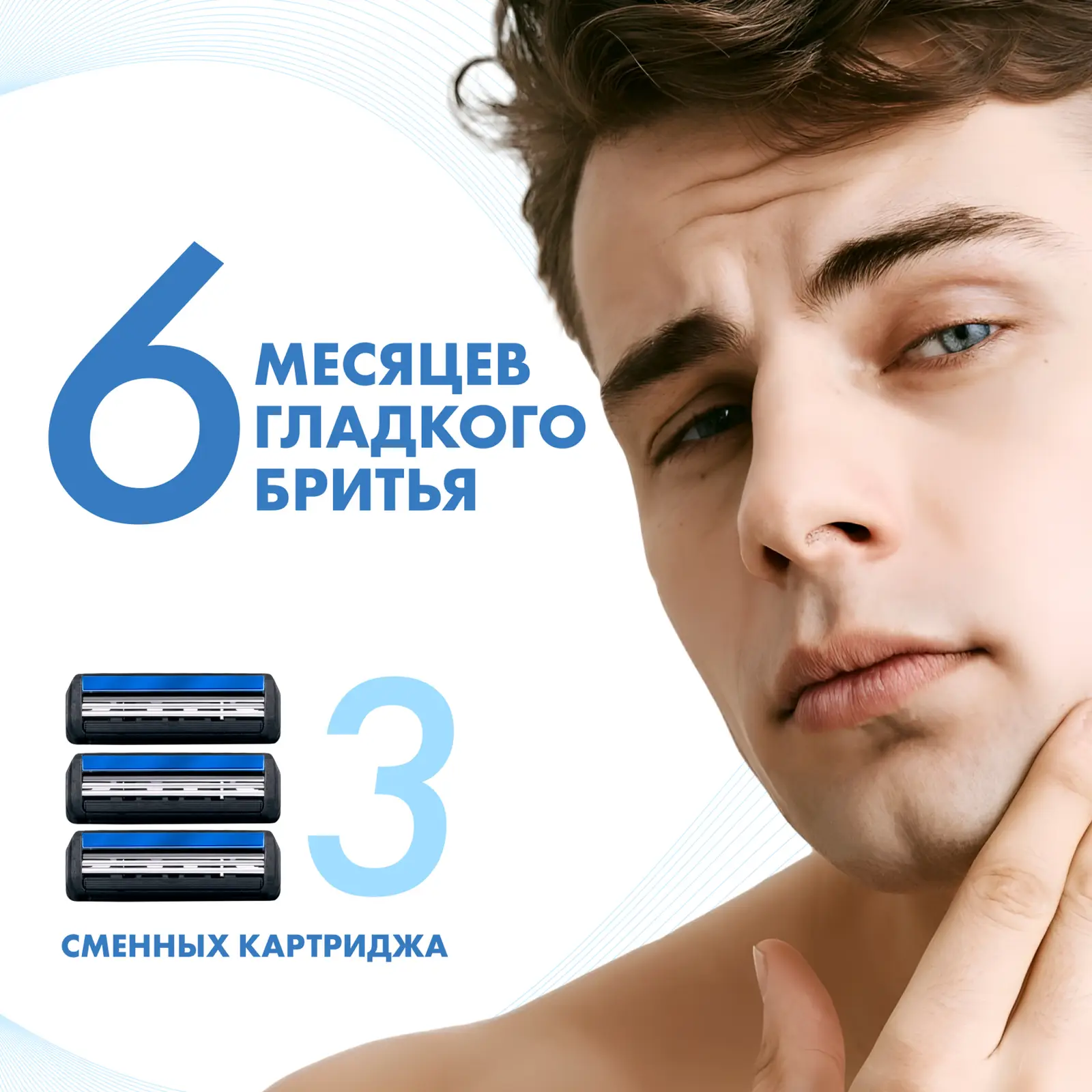 Бритва Zollider Hybrid 3 alpha 3 лезвия + 3 кассеты