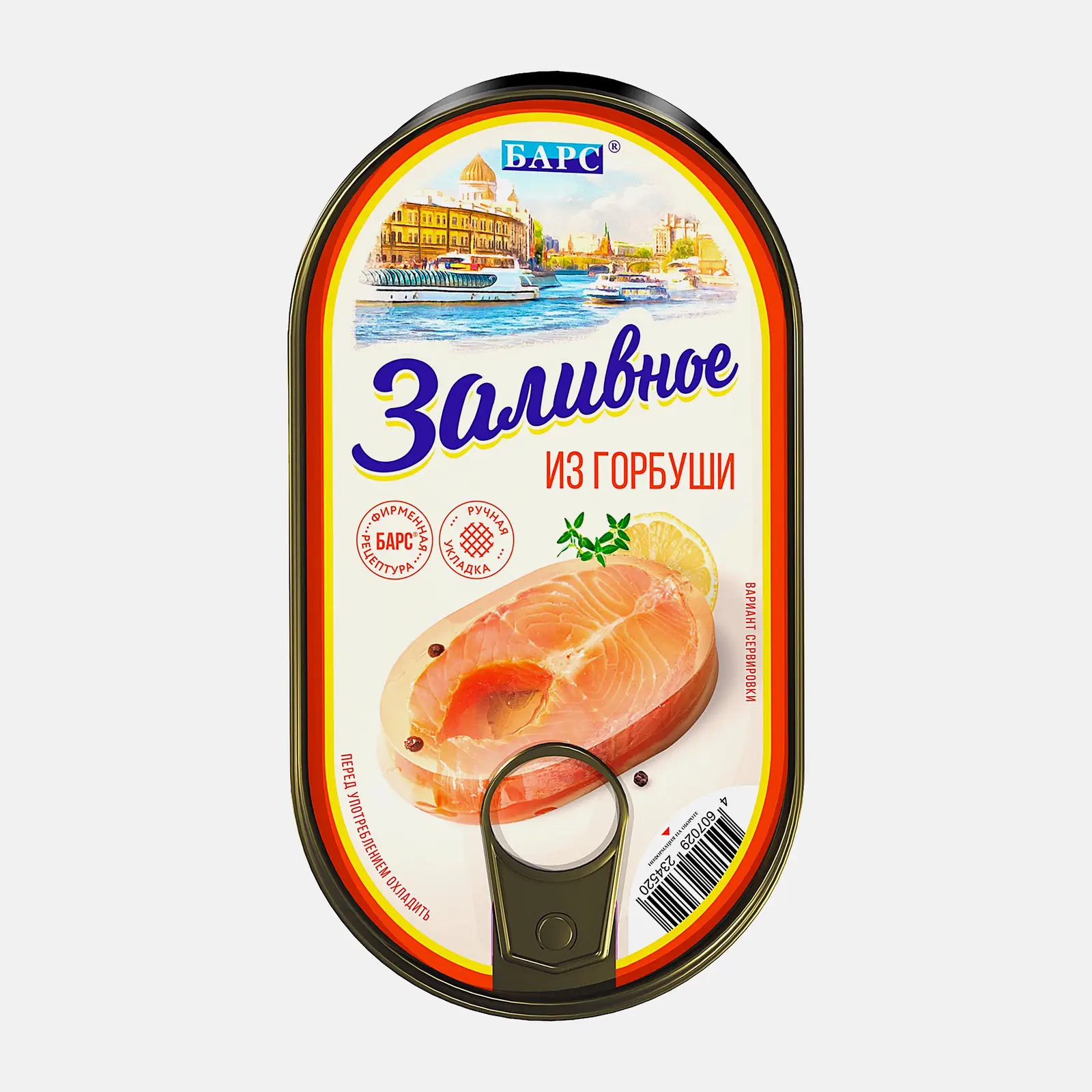Заливное Барс из горбуши 175г