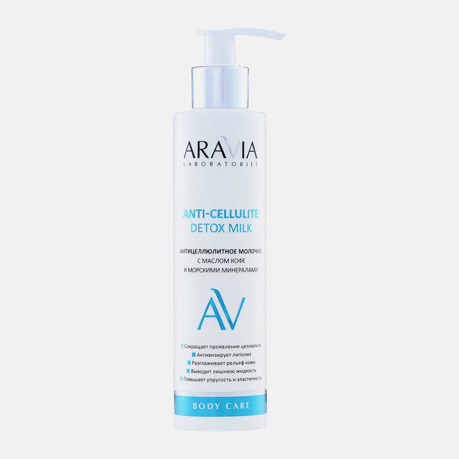 Молочко для тела Aravia Laboratories антицеллюлитное с маслом кофе и морскими минералами 200мл