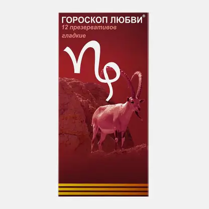 Презервативы Гороскоп любви 12шт