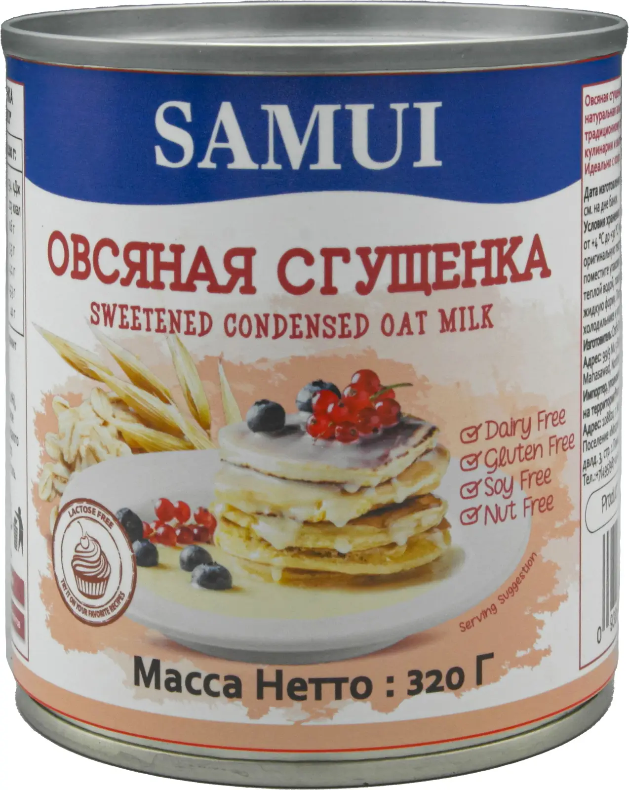 Сгущенка Samui Овсяная 320г — в каталоге на сайте сети Магнит | Краснодар