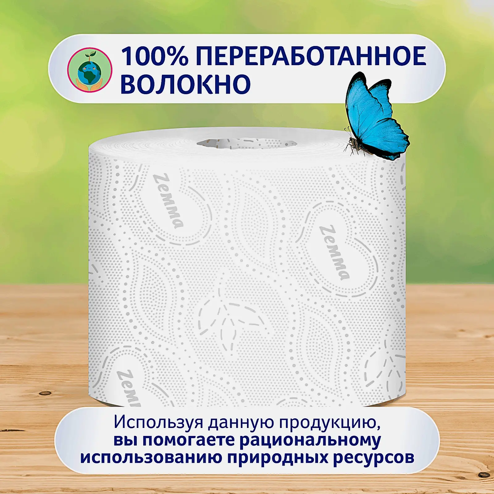 Туалетная бумага Смарт Natural Comfort Zemma 6 рулонов 3 слоя - фото 6 Туалетная бумага Смарт Natural Comfort Zemma 6 рулонов 3 слоя - фото 6